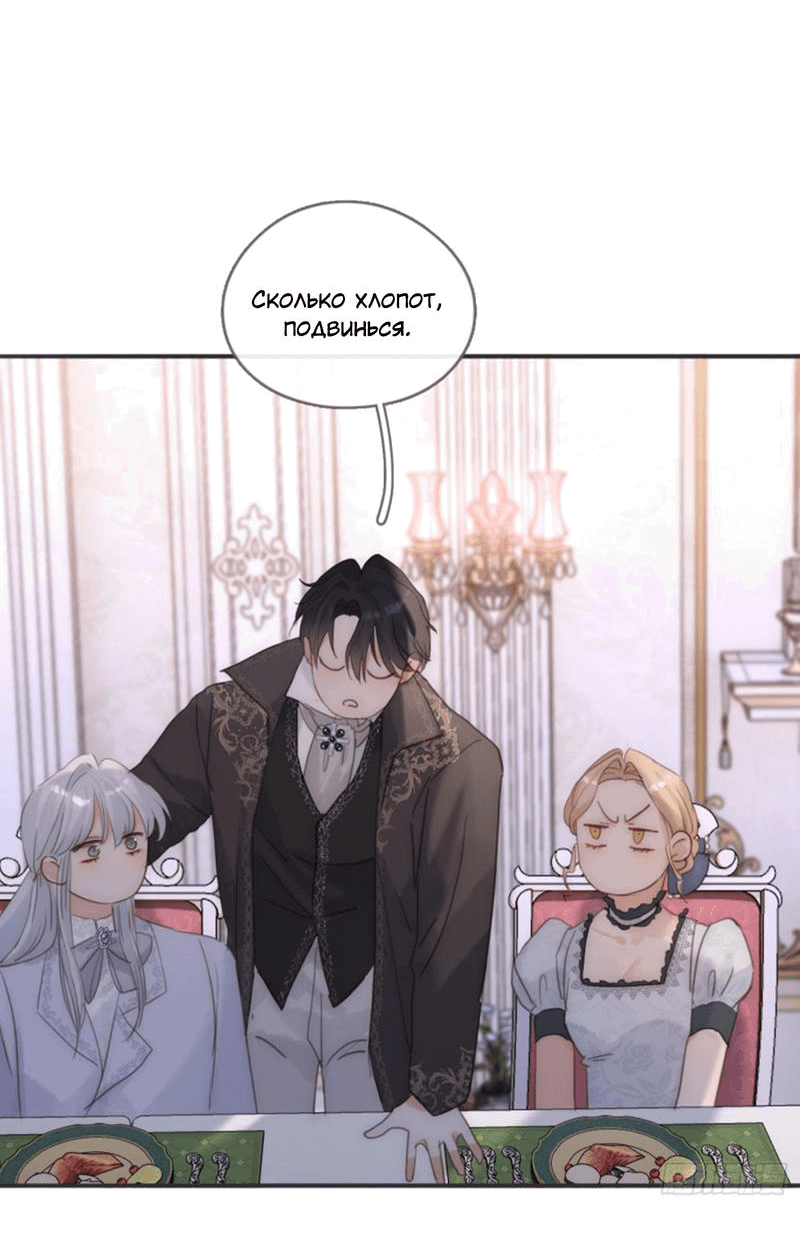 Манга Пожалуйста, переспи со мной - Глава 158 Страница 29