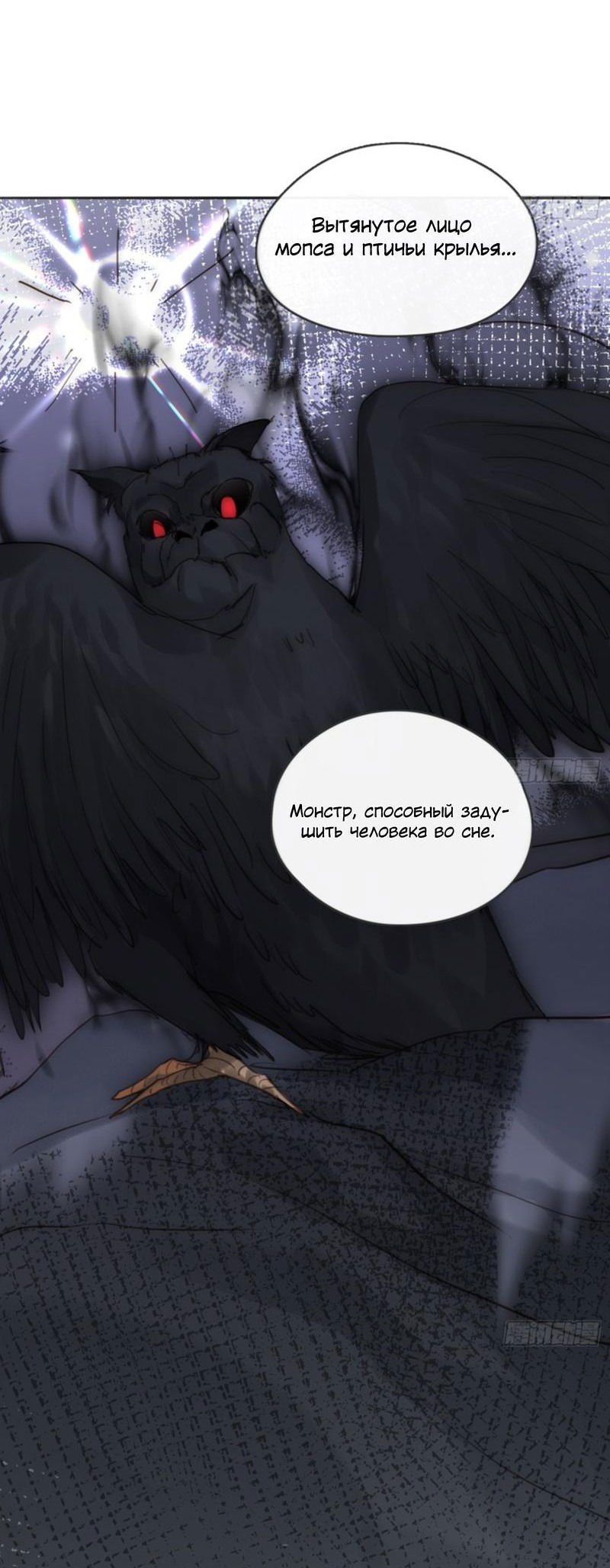 Манга Пожалуйста, переспи со мной - Глава 158 Страница 7