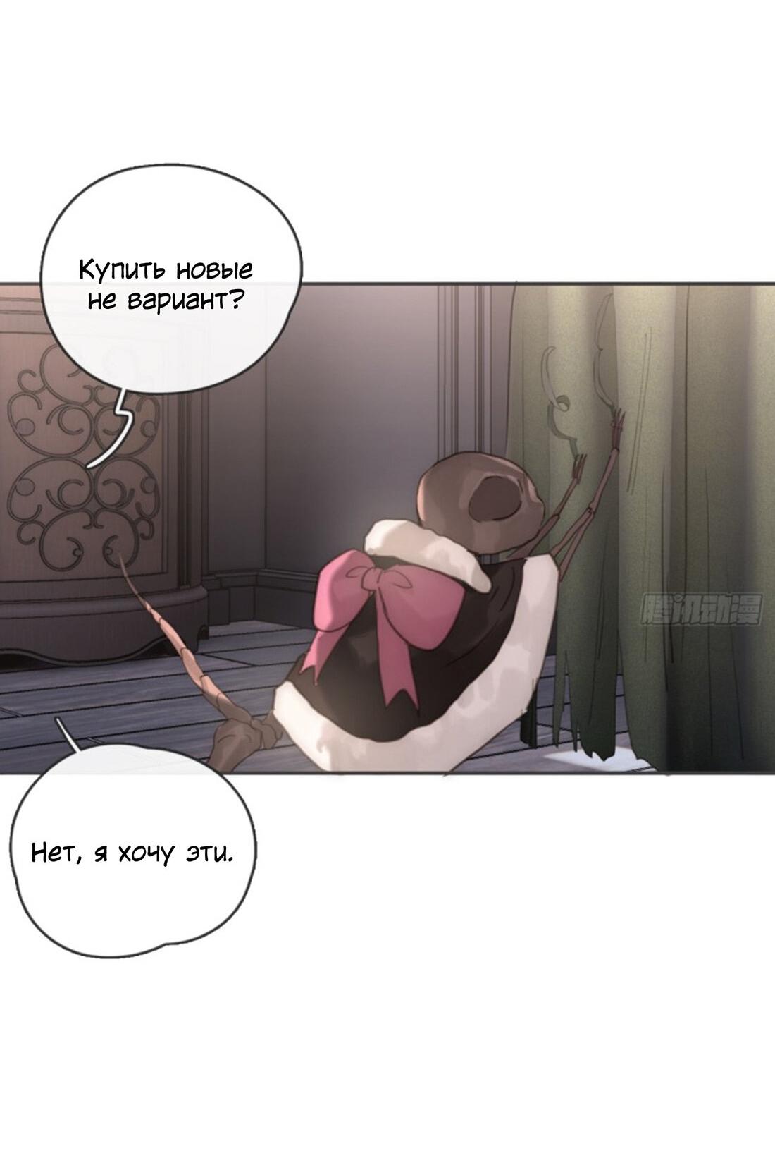 Манга Пожалуйста, переспи со мной - Глава 157 Страница 47