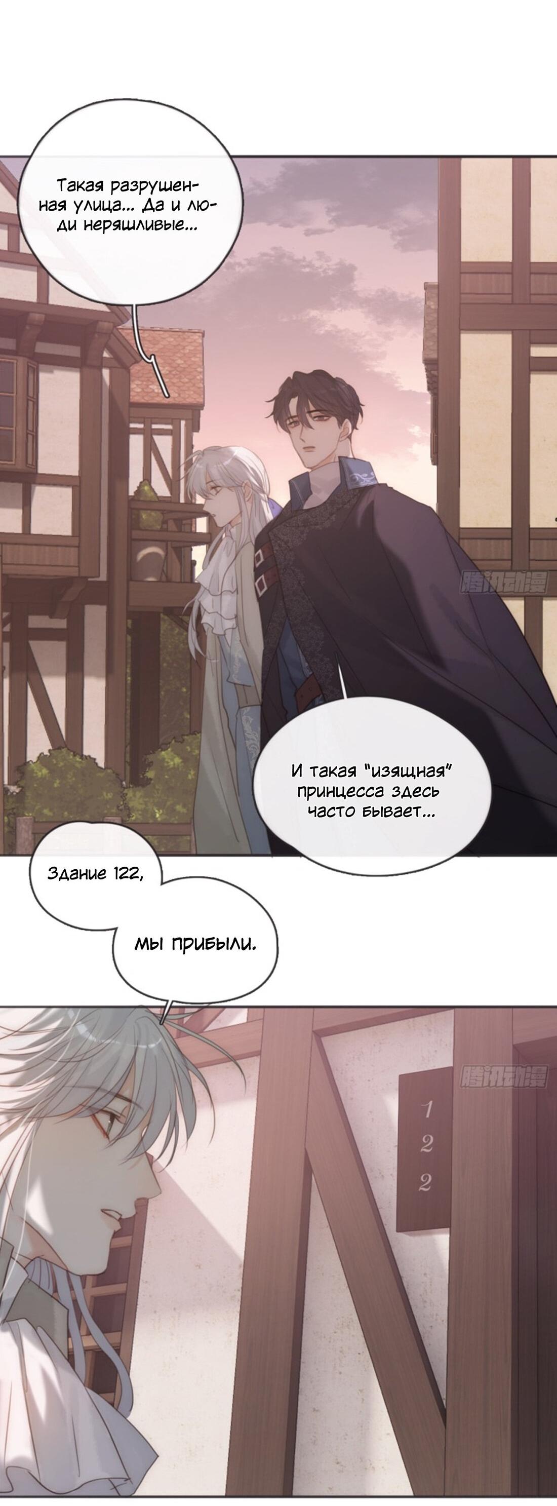 Манга Пожалуйста, переспи со мной - Глава 157 Страница 20