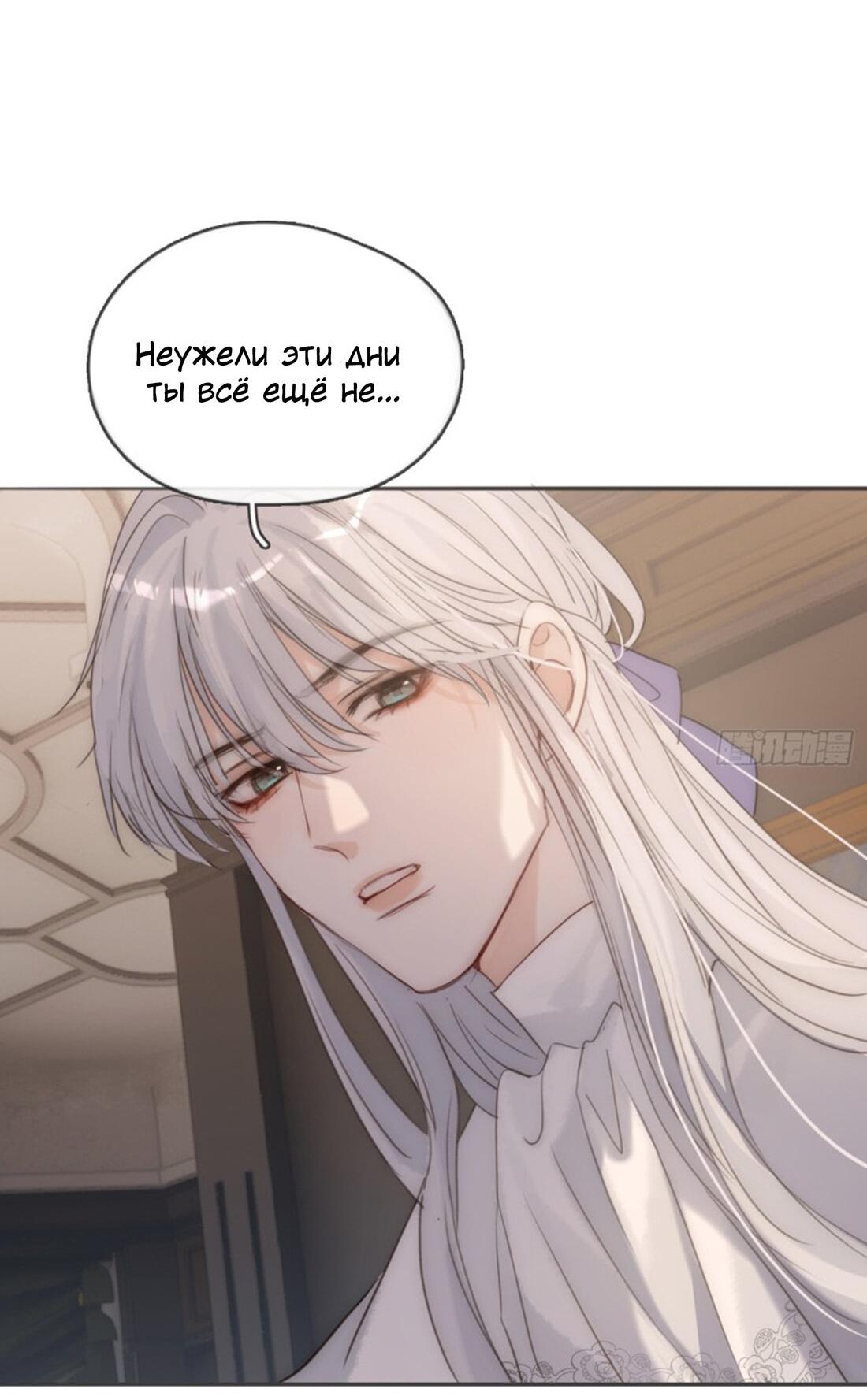 Манга Пожалуйста, переспи со мной - Глава 157 Страница 37