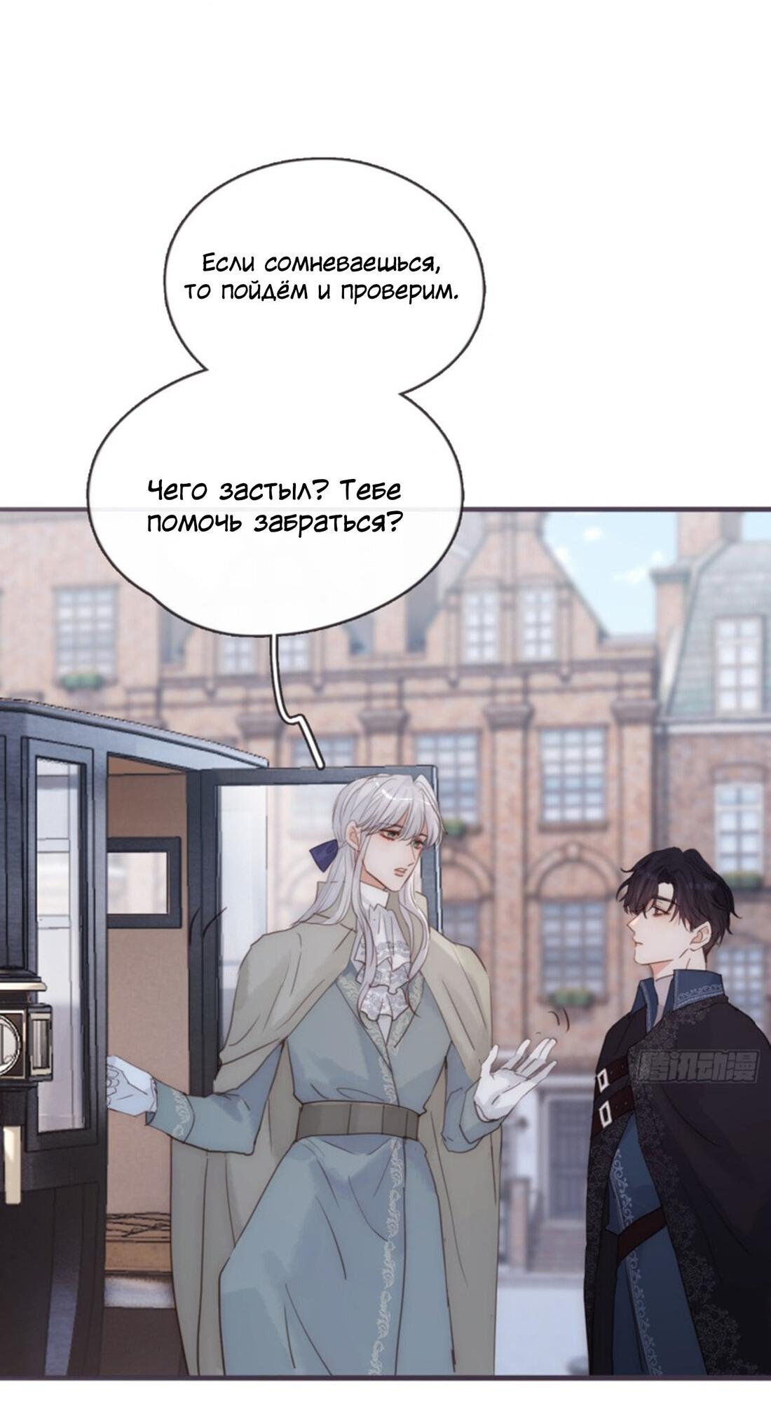 Манга Пожалуйста, переспи со мной - Глава 157 Страница 16