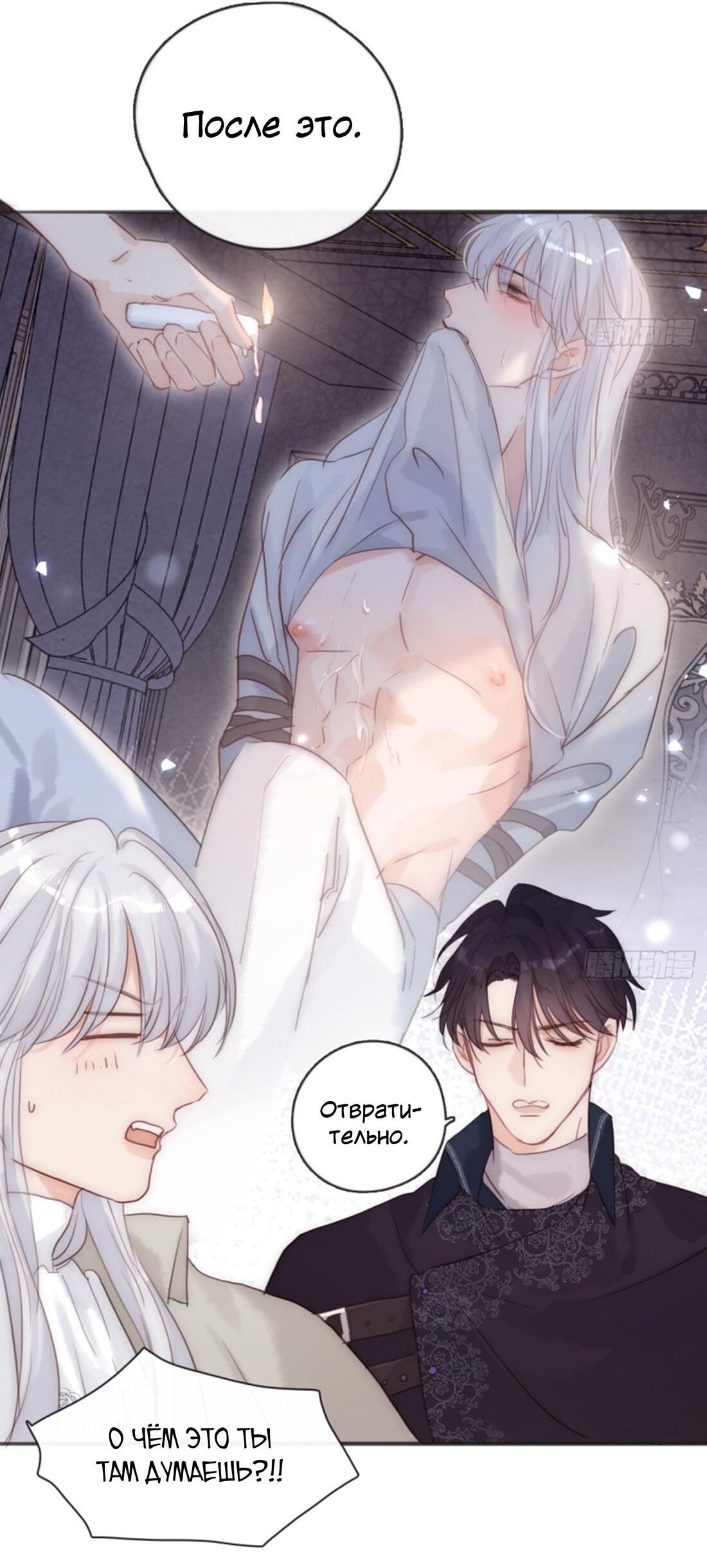 Манга Пожалуйста, переспи со мной - Глава 157 Страница 13