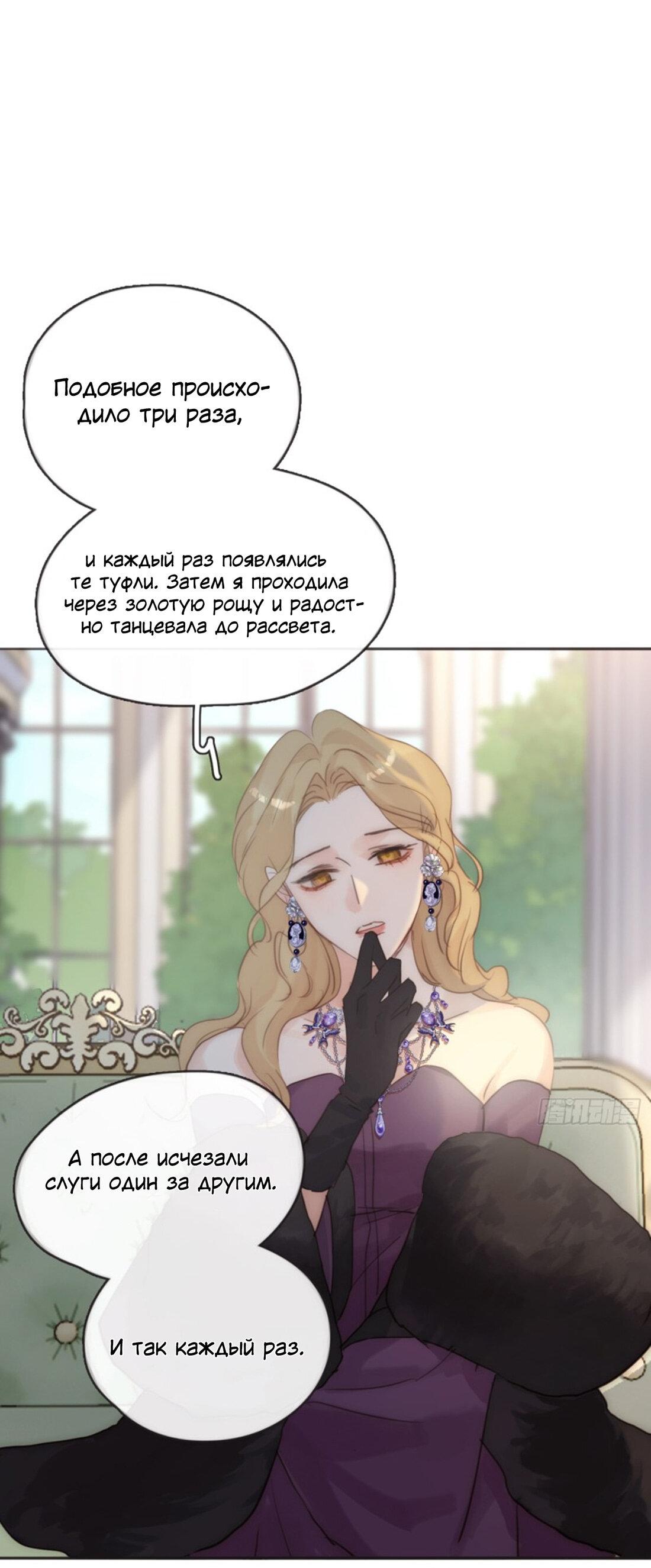 Манга Пожалуйста, переспи со мной - Глава 157 Страница 1