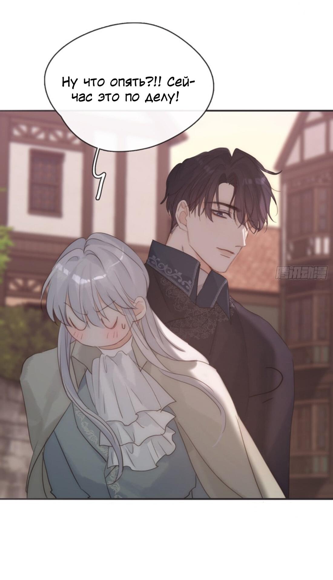 Манга Пожалуйста, переспи со мной - Глава 157 Страница 24