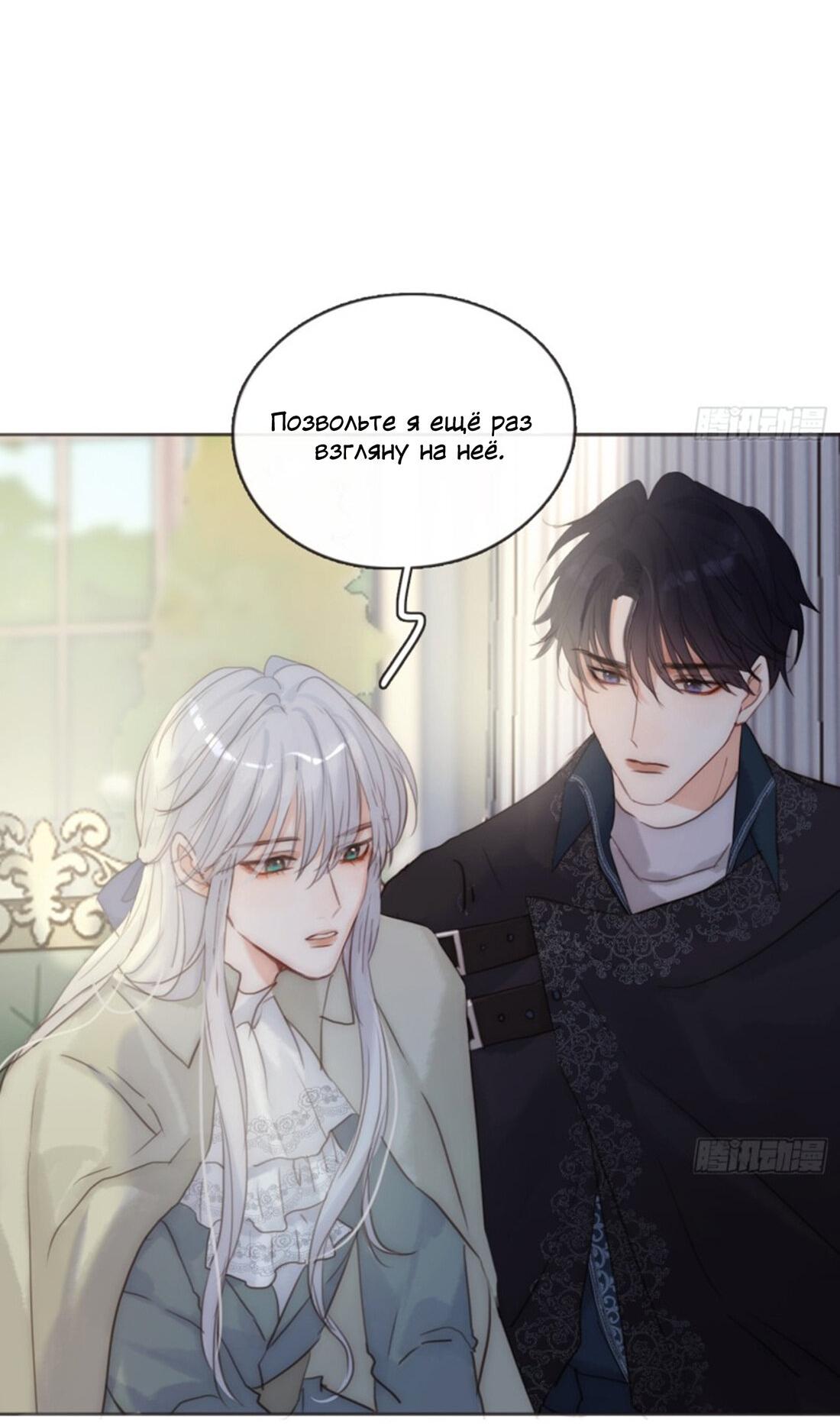 Манга Пожалуйста, переспи со мной - Глава 157 Страница 4