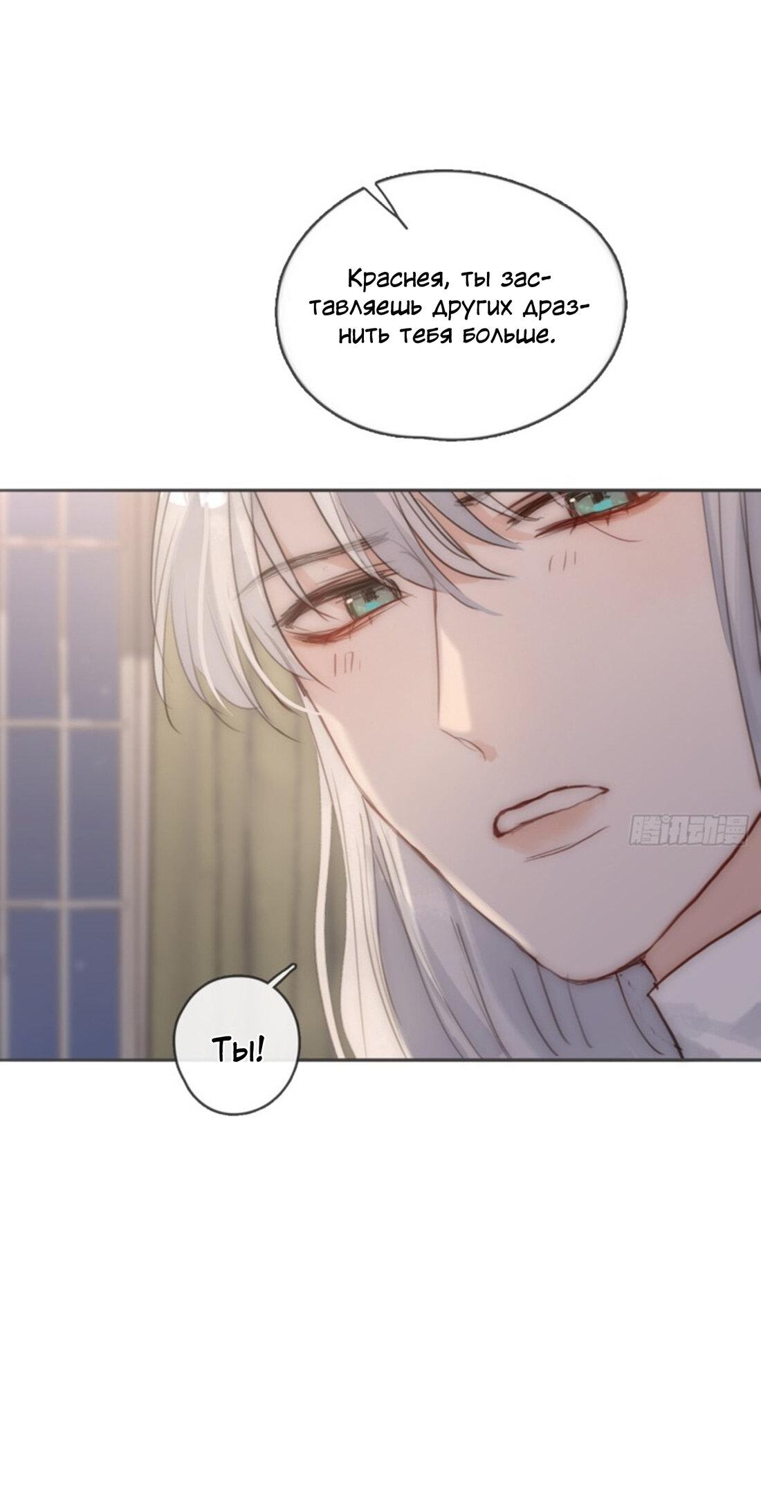 Манга Пожалуйста, переспи со мной - Глава 157 Страница 40