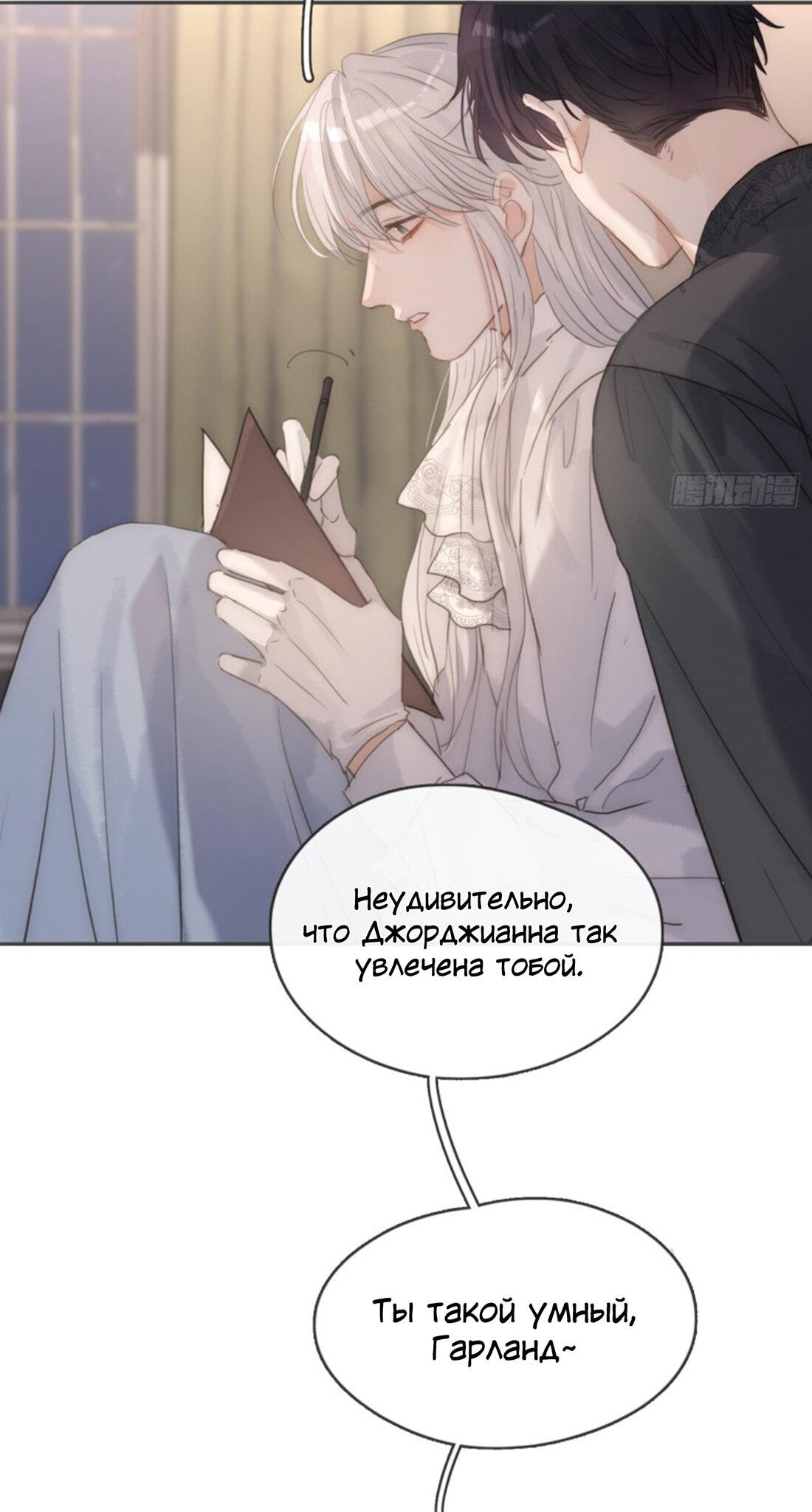 Манга Пожалуйста, переспи со мной - Глава 157 Страница 45