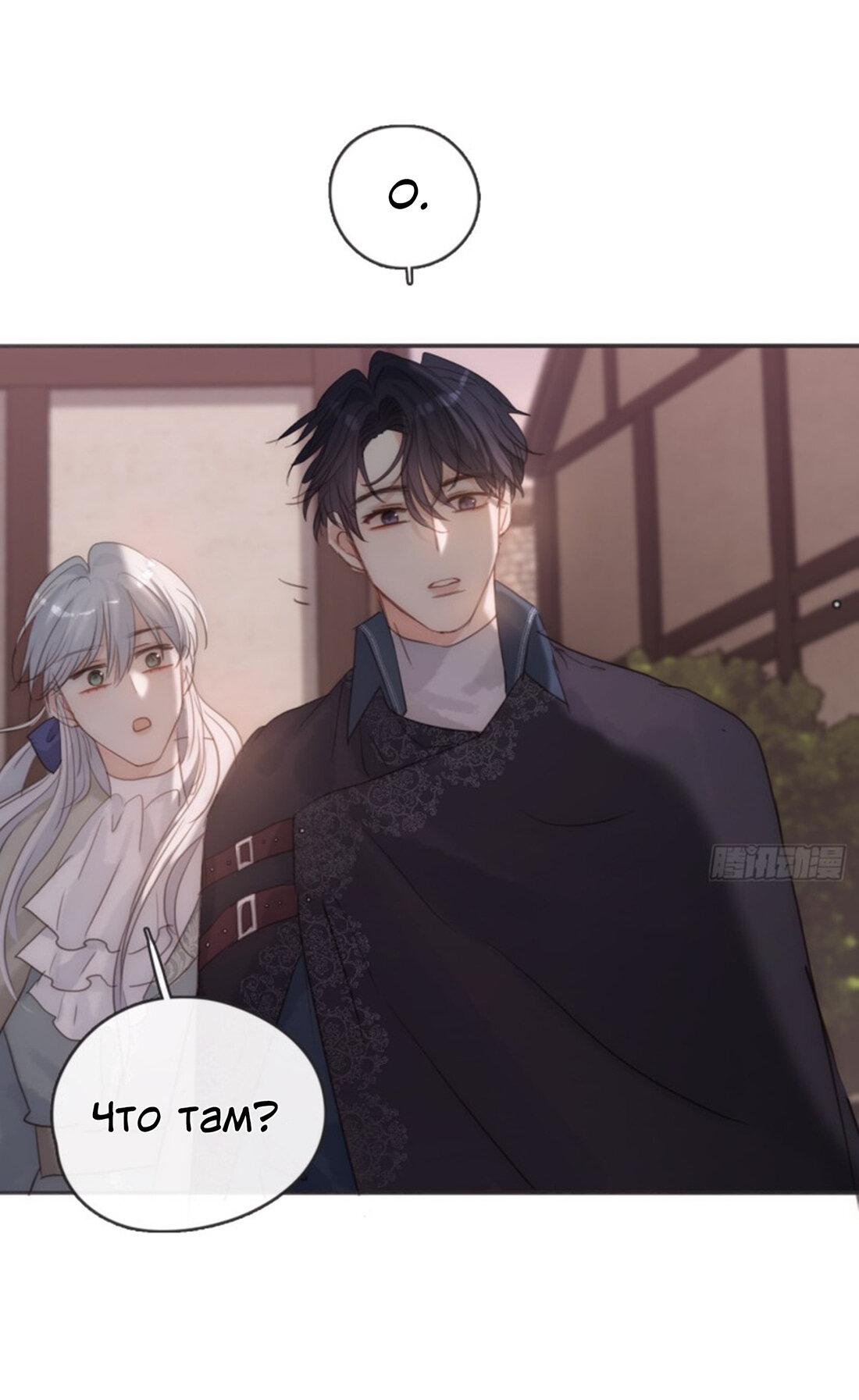 Манга Пожалуйста, переспи со мной - Глава 157 Страница 21