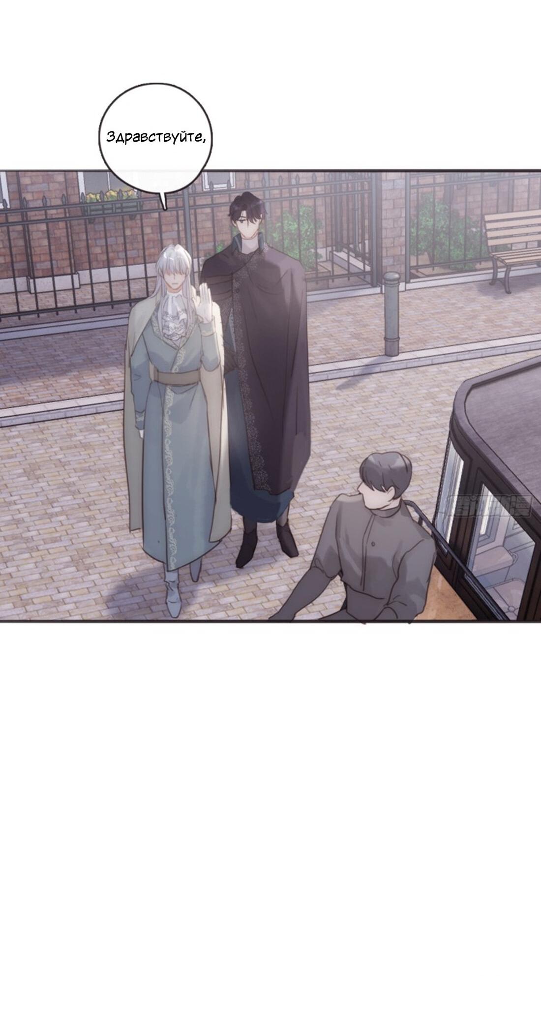 Манга Пожалуйста, переспи со мной - Глава 157 Страница 14