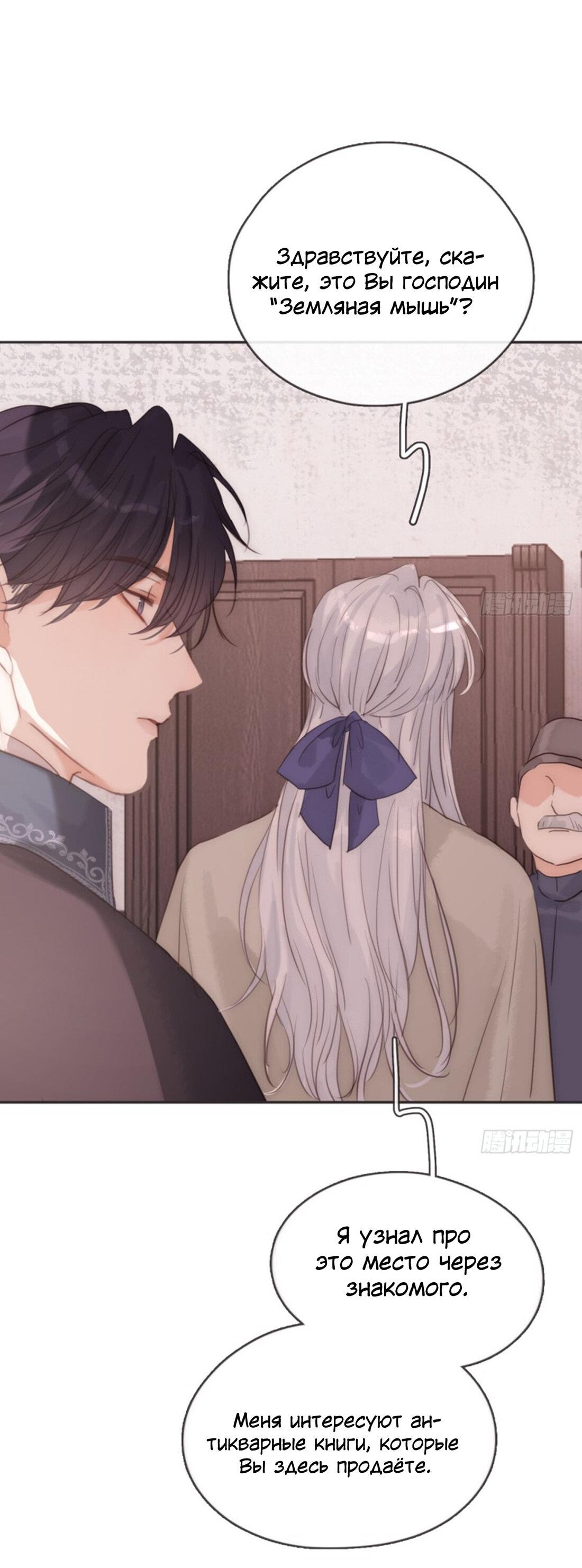 Манга Пожалуйста, переспи со мной - Глава 157 Страница 27