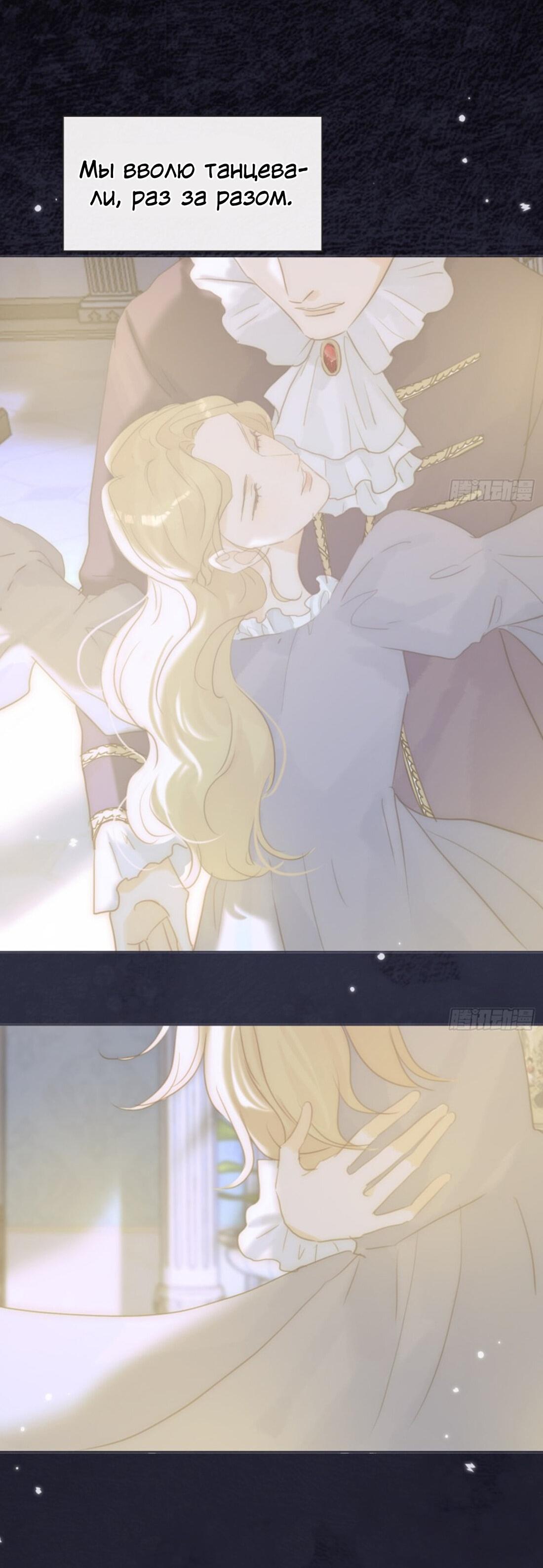 Манга Пожалуйста, переспи со мной - Глава 156 Страница 36