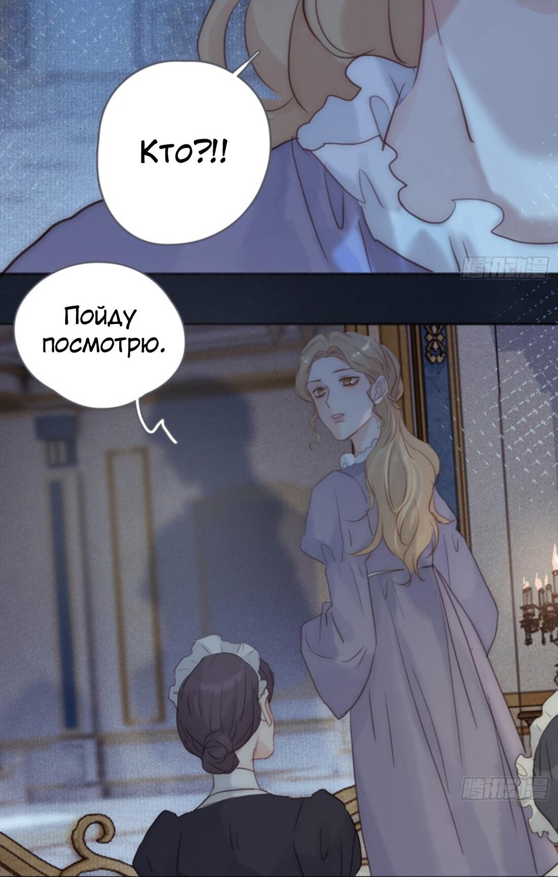 Манга Пожалуйста, переспи со мной - Глава 156 Страница 29