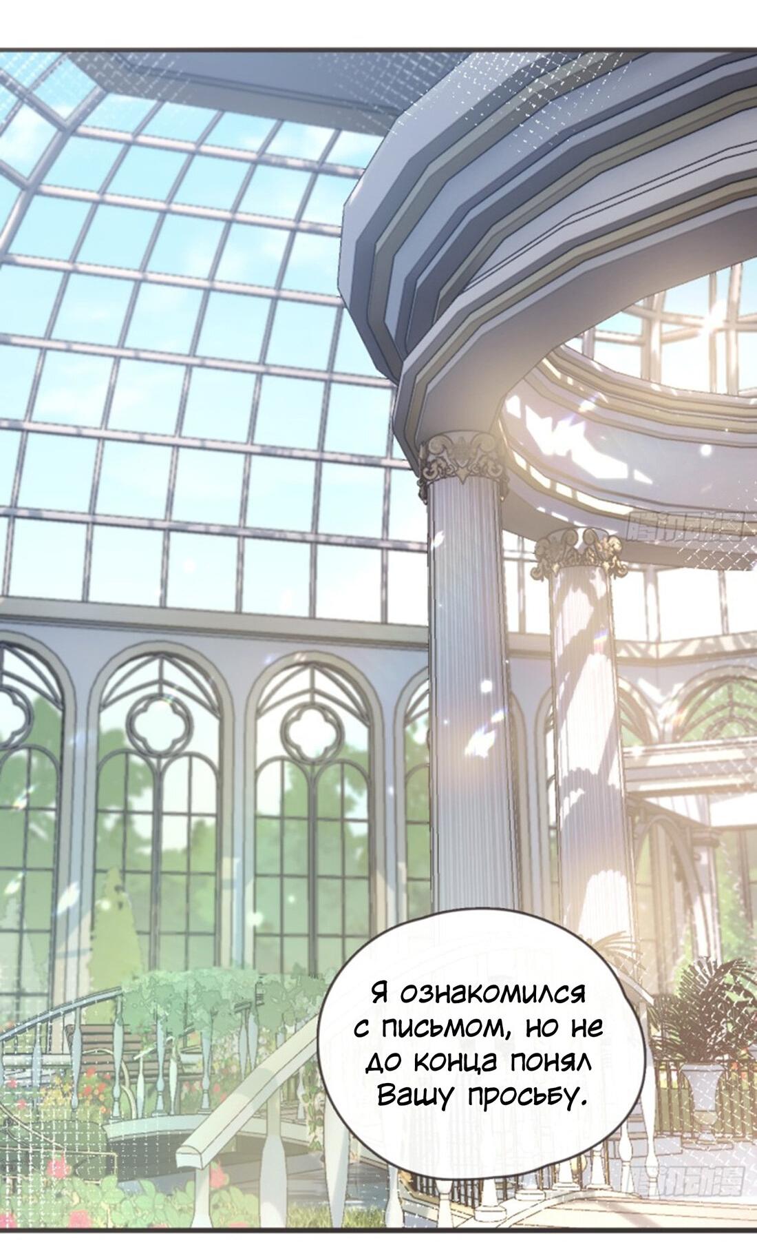 Манга Пожалуйста, переспи со мной - Глава 156 Страница 13