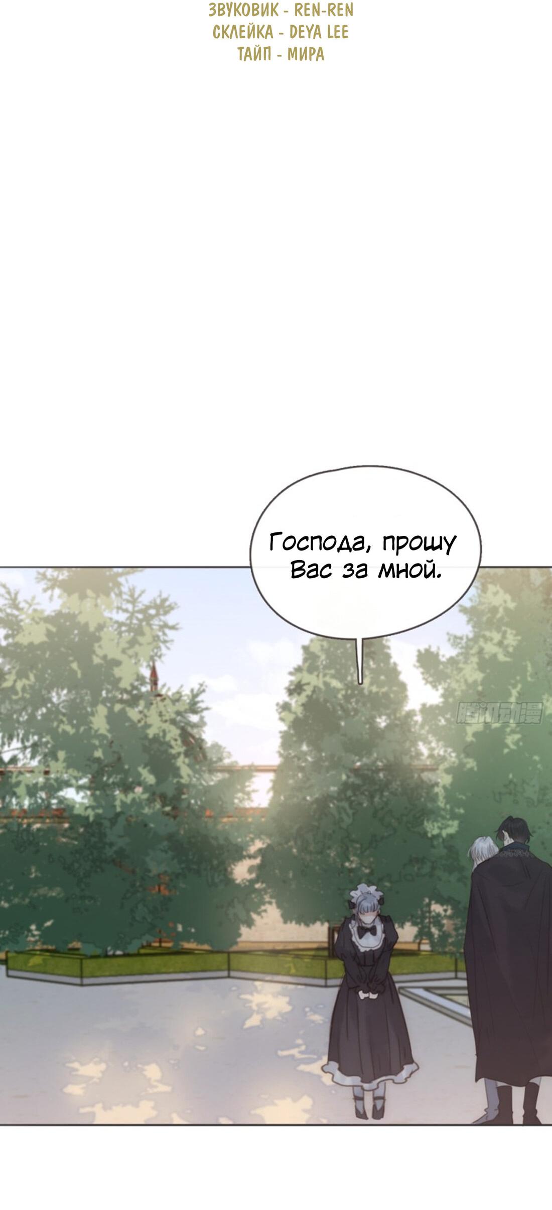 Манга Пожалуйста, переспи со мной - Глава 156 Страница 8