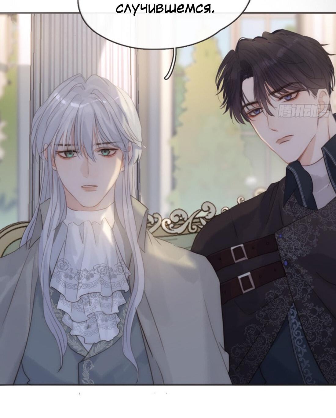 Манга Пожалуйста, переспи со мной - Глава 156 Страница 41