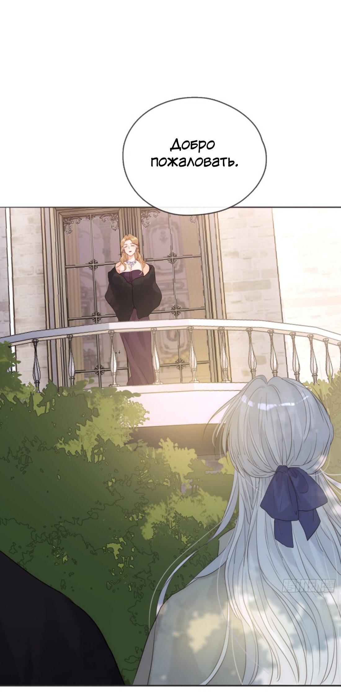 Манга Пожалуйста, переспи со мной - Глава 156 Страница 1