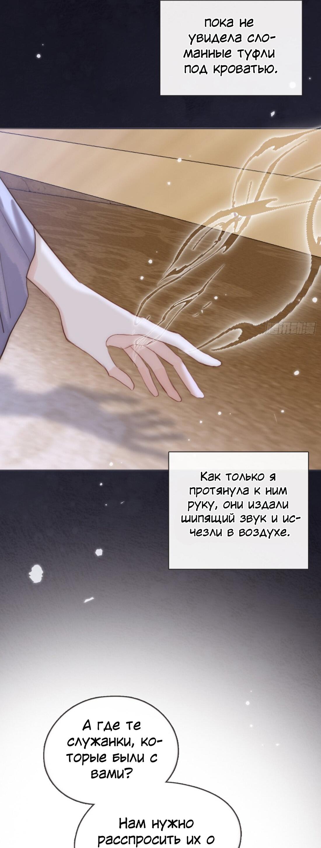 Манга Пожалуйста, переспи со мной - Глава 156 Страница 40