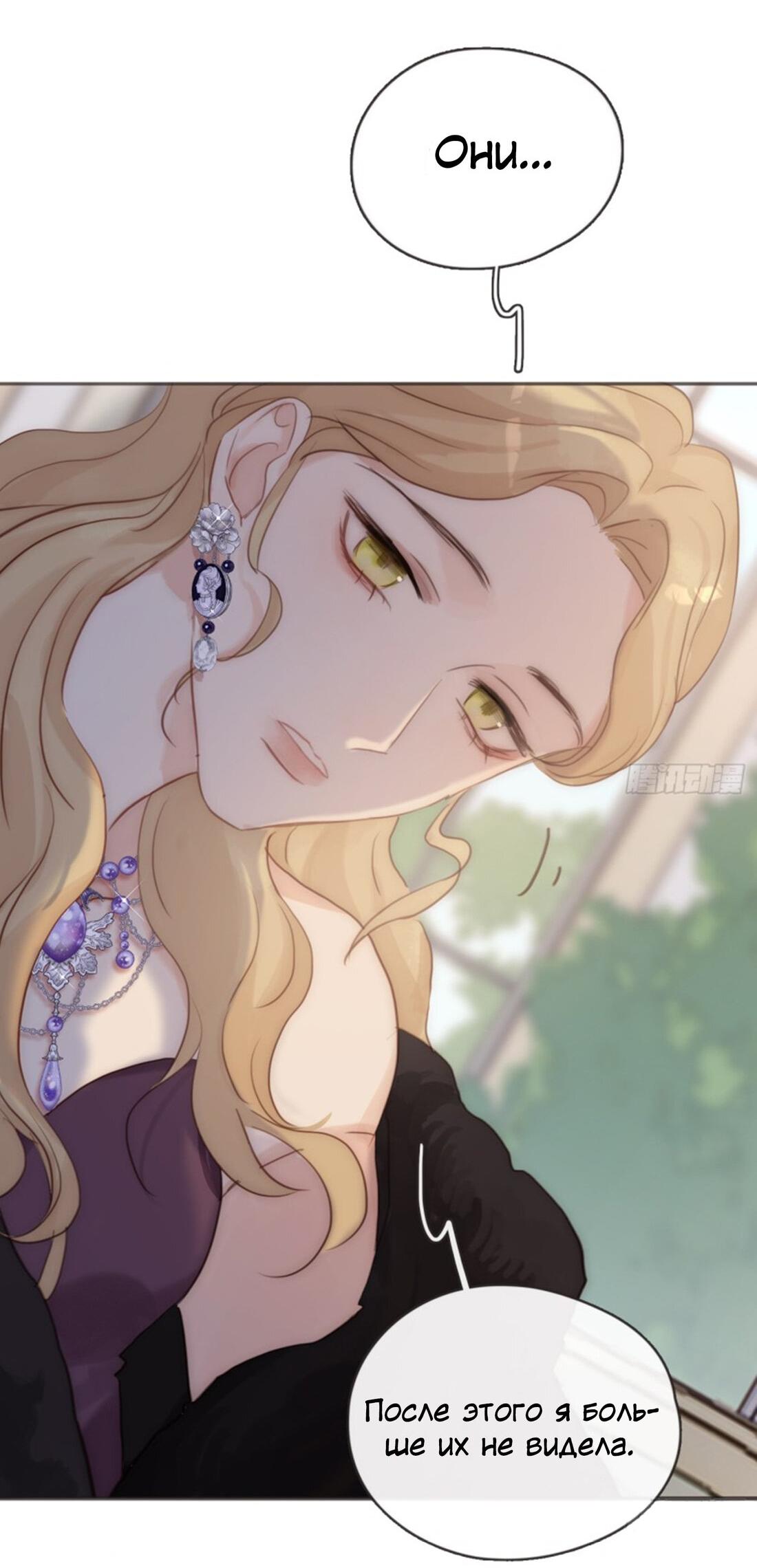 Манга Пожалуйста, переспи со мной - Глава 156 Страница 42