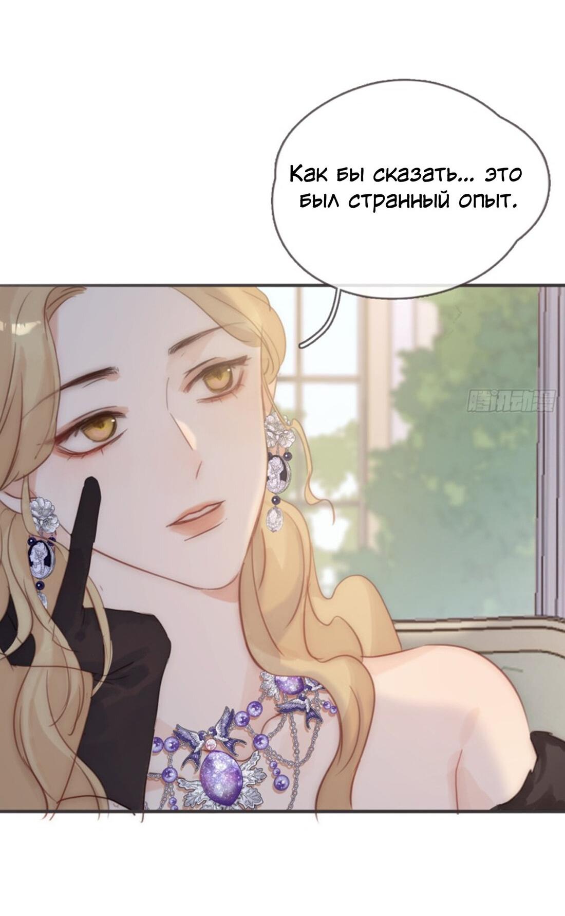 Манга Пожалуйста, переспи со мной - Глава 156 Страница 18