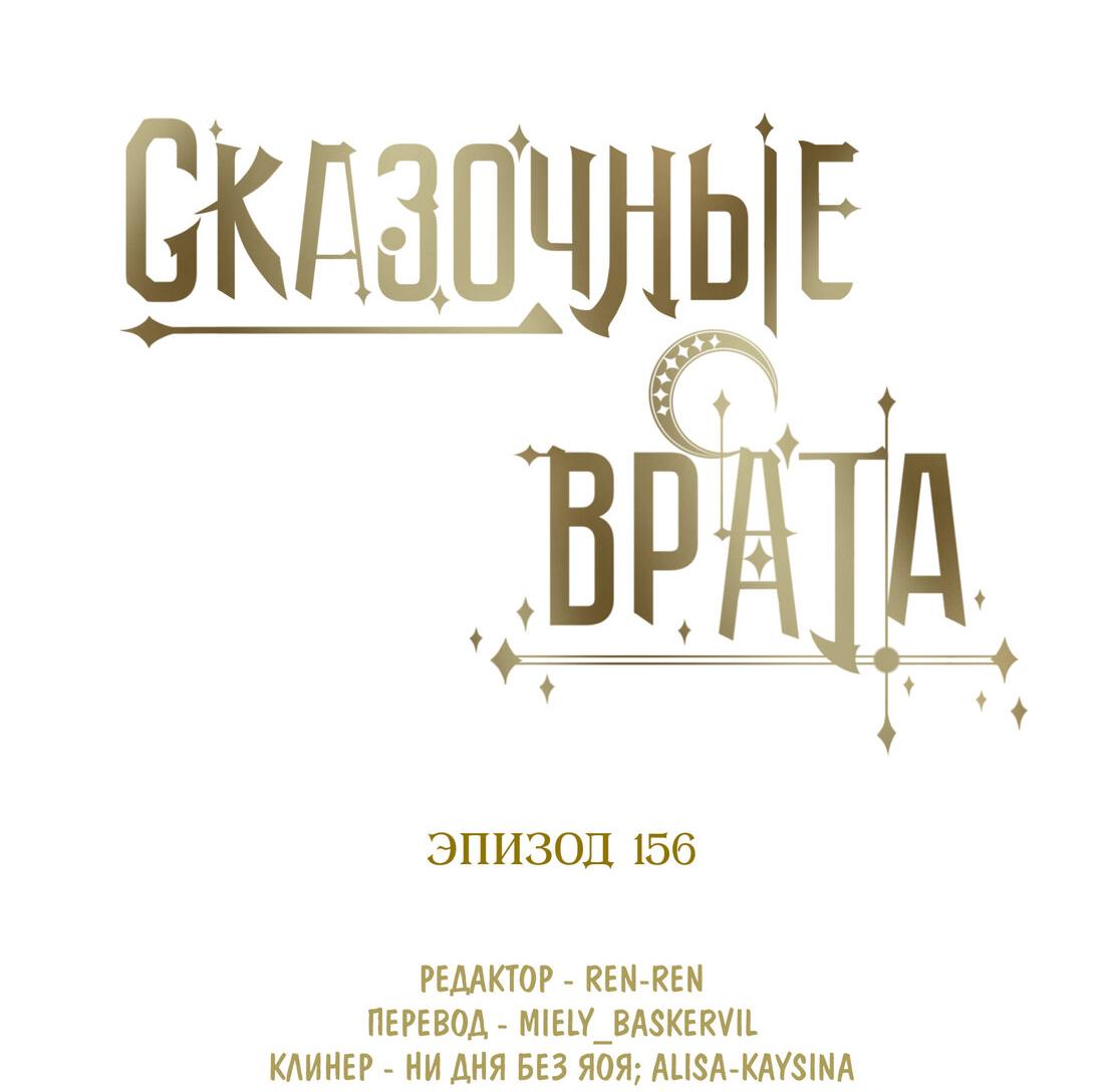 Манга Пожалуйста, переспи со мной - Глава 156 Страница 7