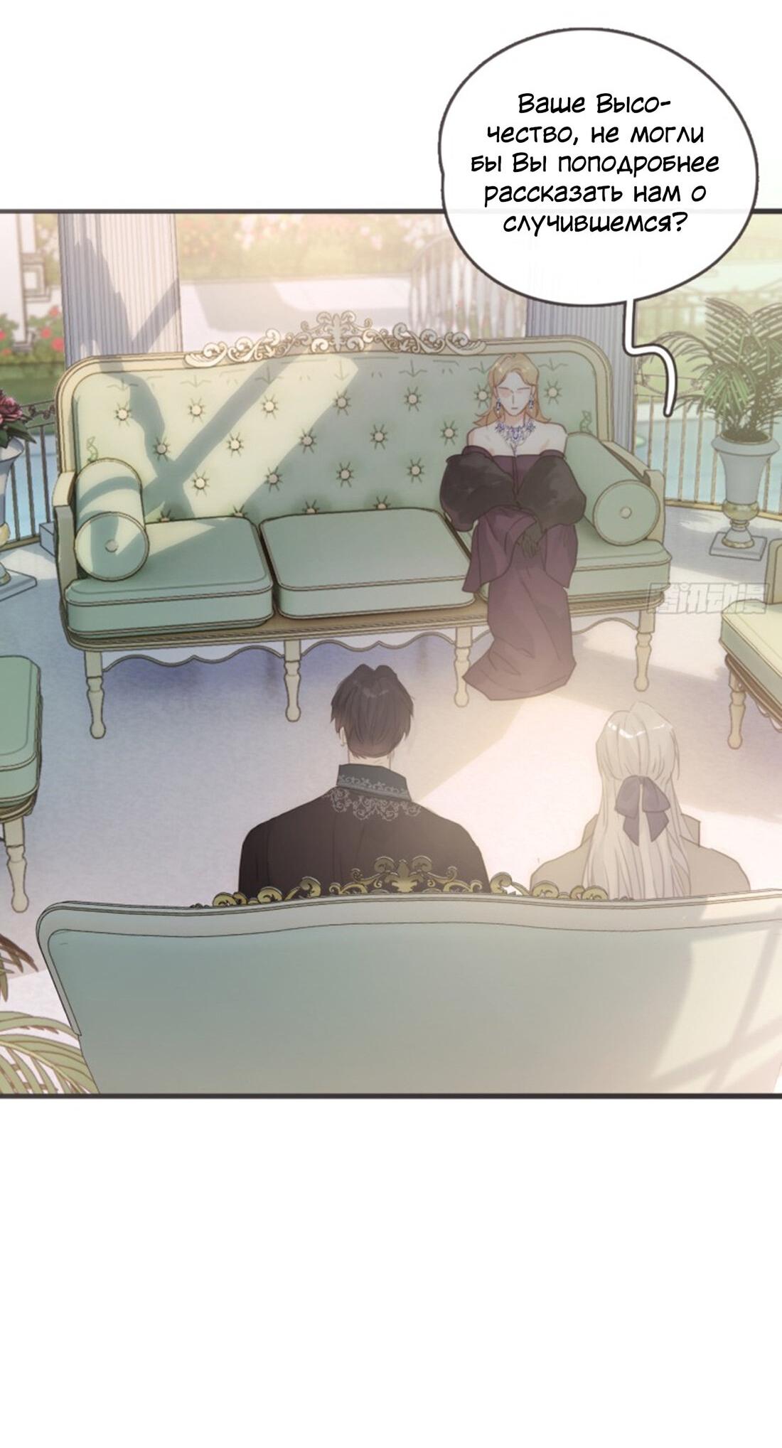 Манга Пожалуйста, переспи со мной - Глава 156 Страница 14