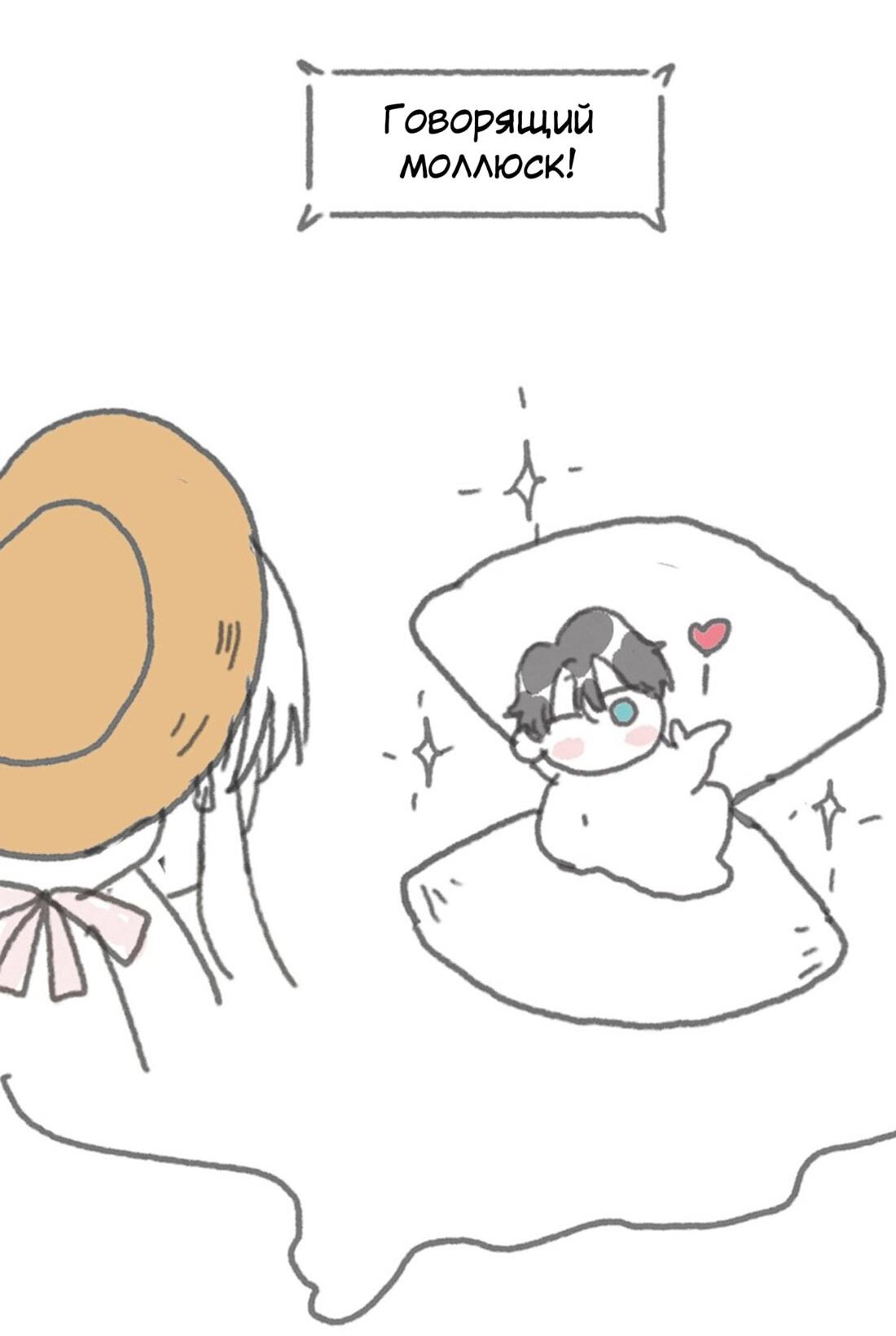 Манга Пожалуйста, переспи со мной - Глава 155 Страница 9