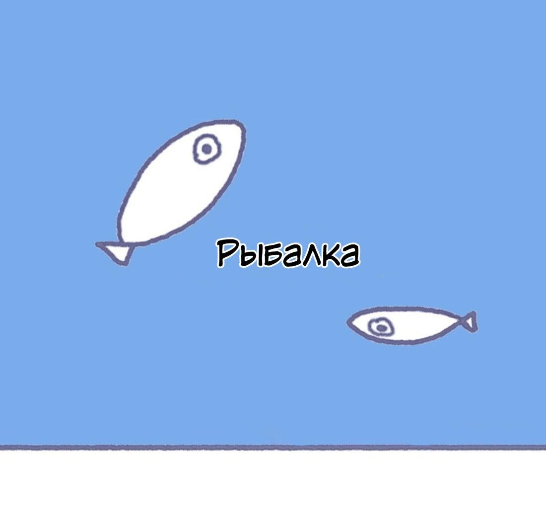 Манга Пожалуйста, переспи со мной - Глава 155 Страница 1