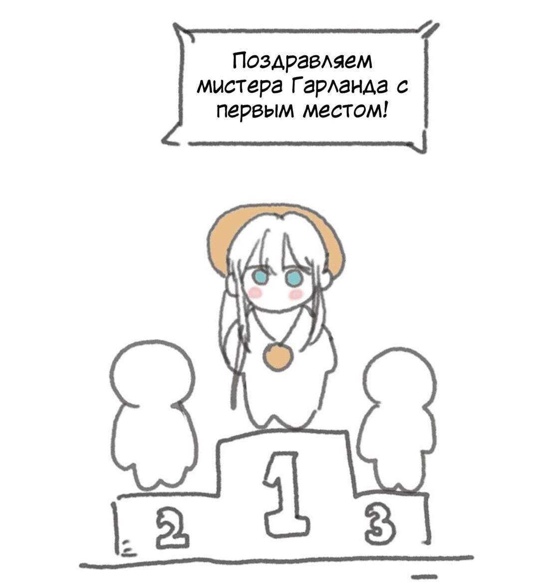 Манга Пожалуйста, переспи со мной - Глава 155 Страница 7