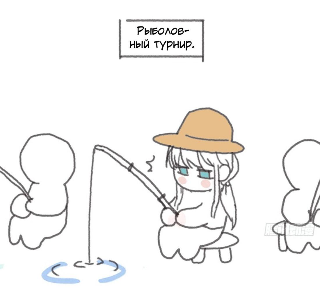 Манга Пожалуйста, переспи со мной - Глава 155 Страница 2