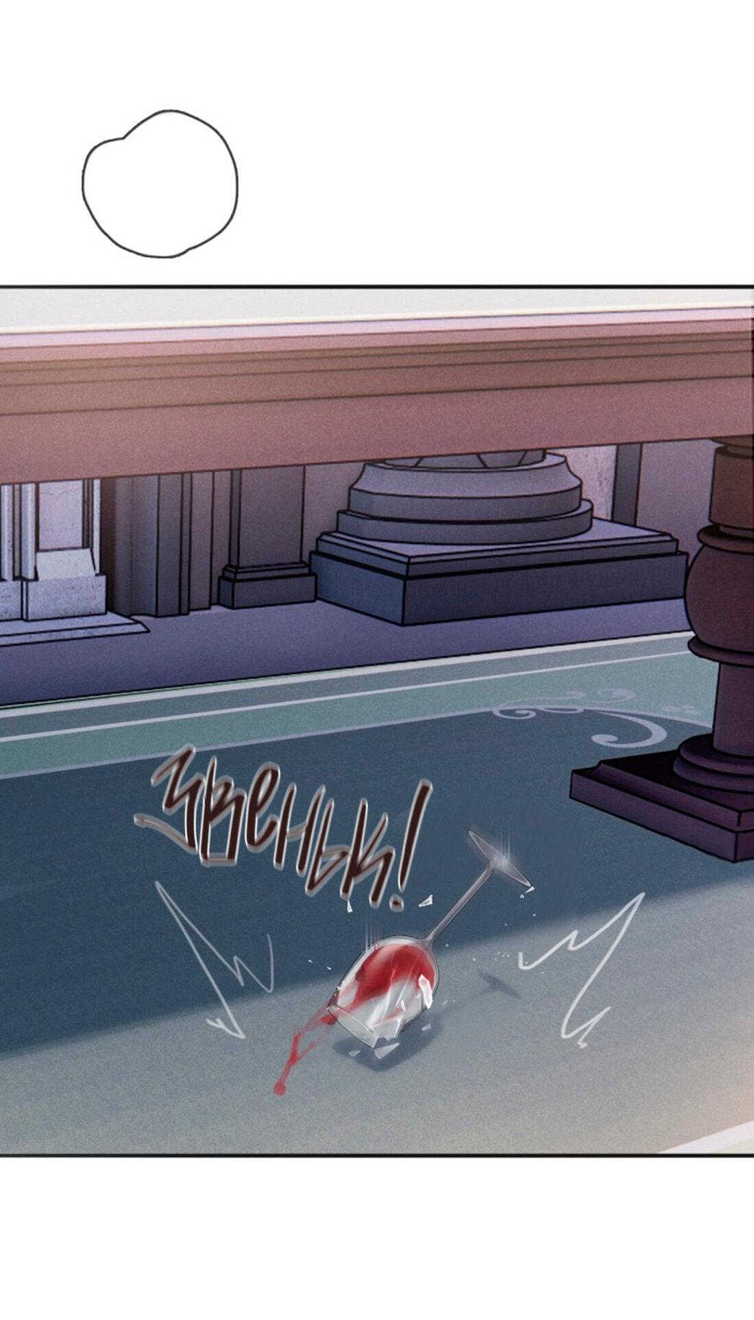 Манга Пожалуйста, переспи со мной - Глава 154 Страница 22