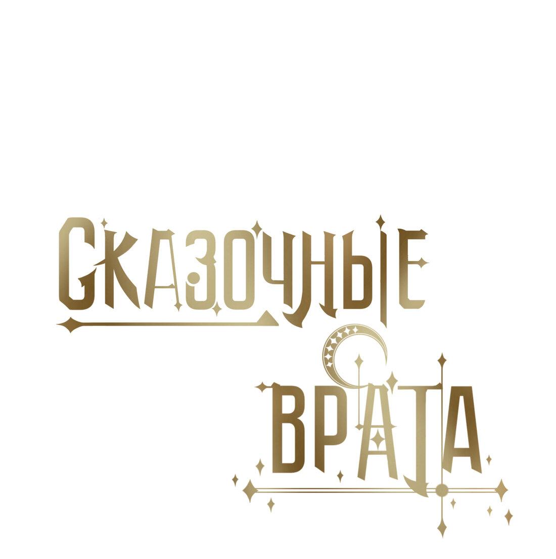 Манга Пожалуйста, переспи со мной - Глава 154 Страница 1