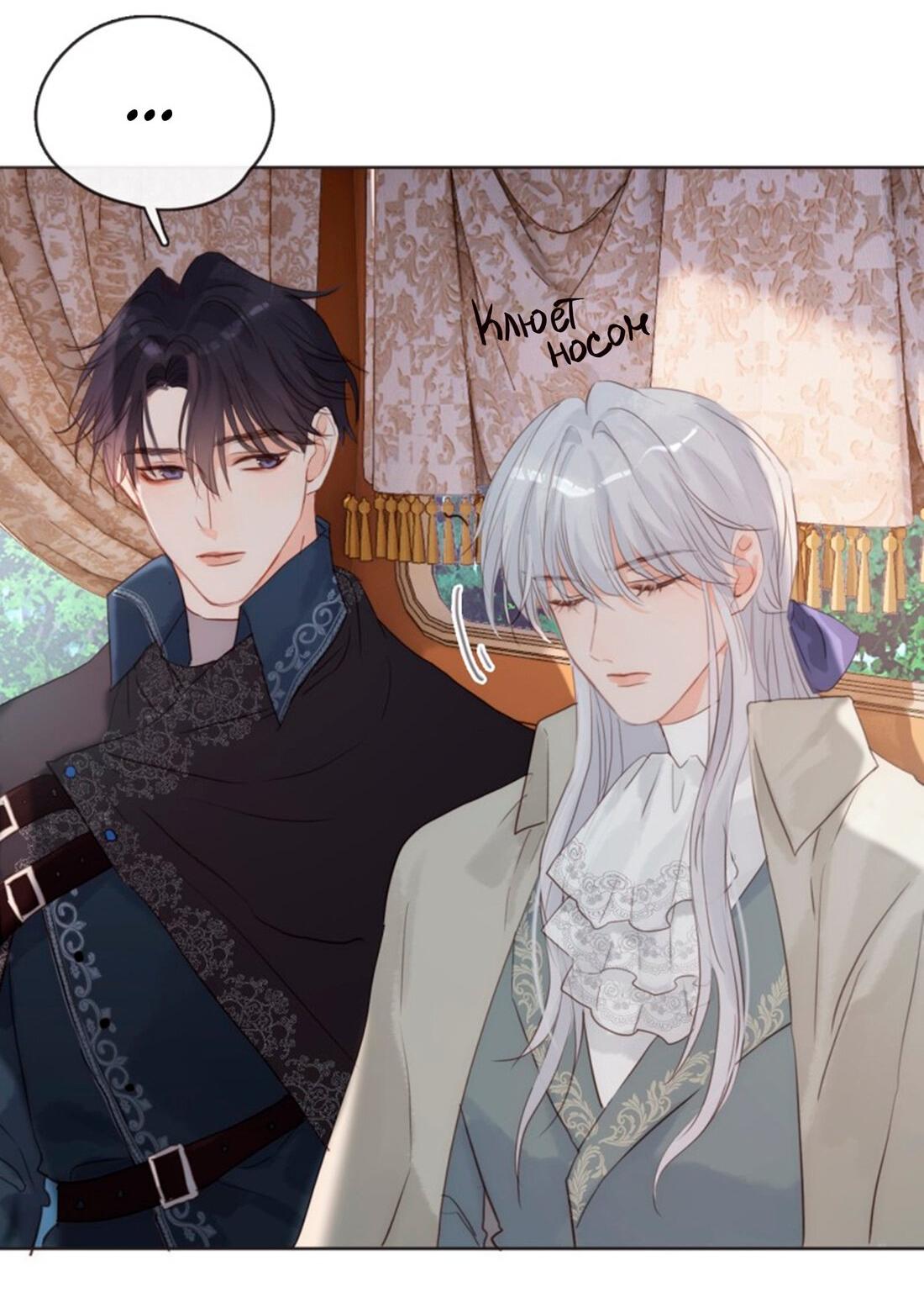 Манга Пожалуйста, переспи со мной - Глава 154 Страница 41