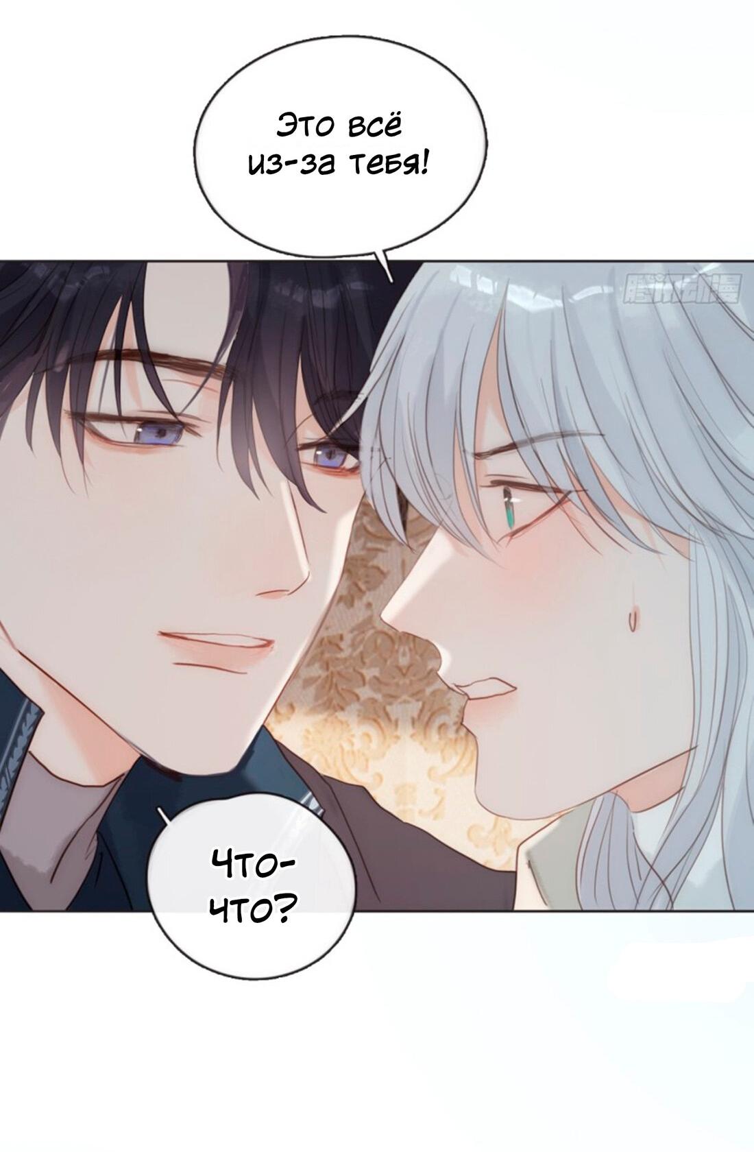 Манга Пожалуйста, переспи со мной - Глава 154 Страница 43