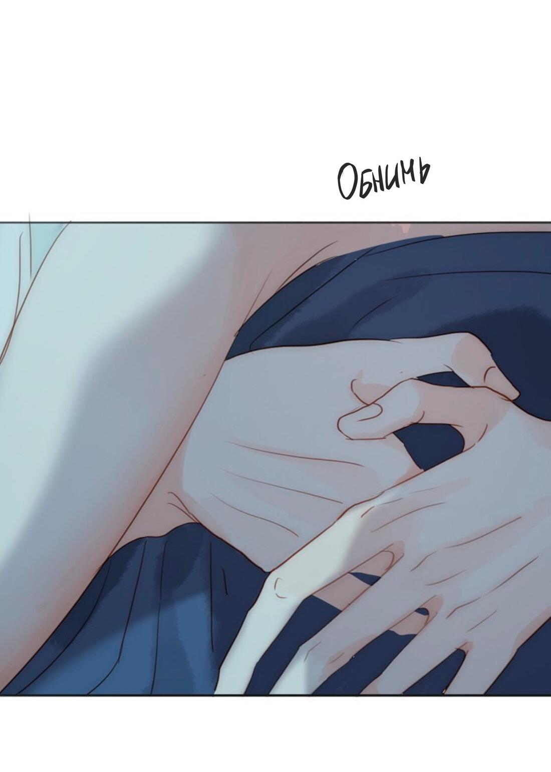 Манга Пожалуйста, переспи со мной - Глава 154 Страница 27