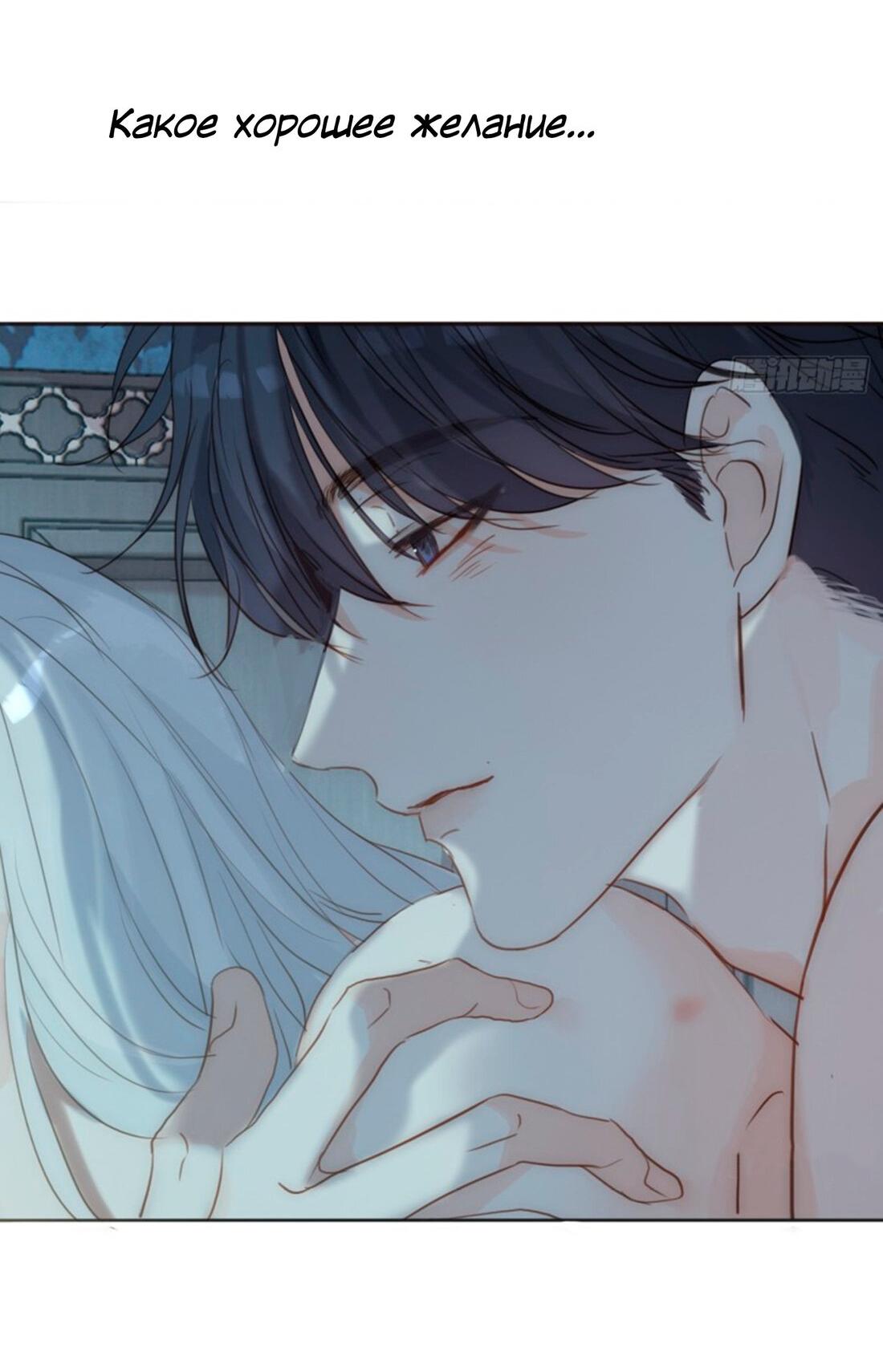 Манга Пожалуйста, переспи со мной - Глава 154 Страница 28