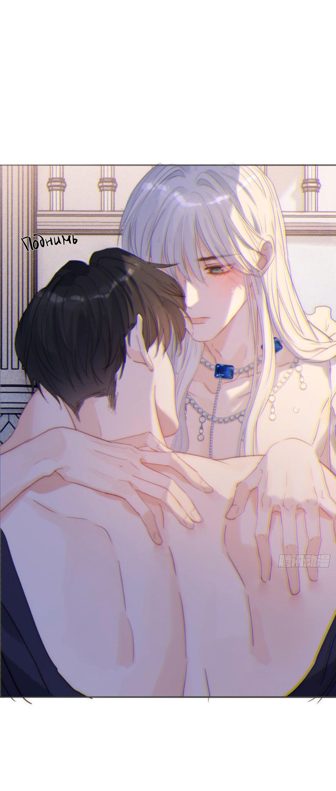 Манга Пожалуйста, переспи со мной - Глава 153 Страница 24