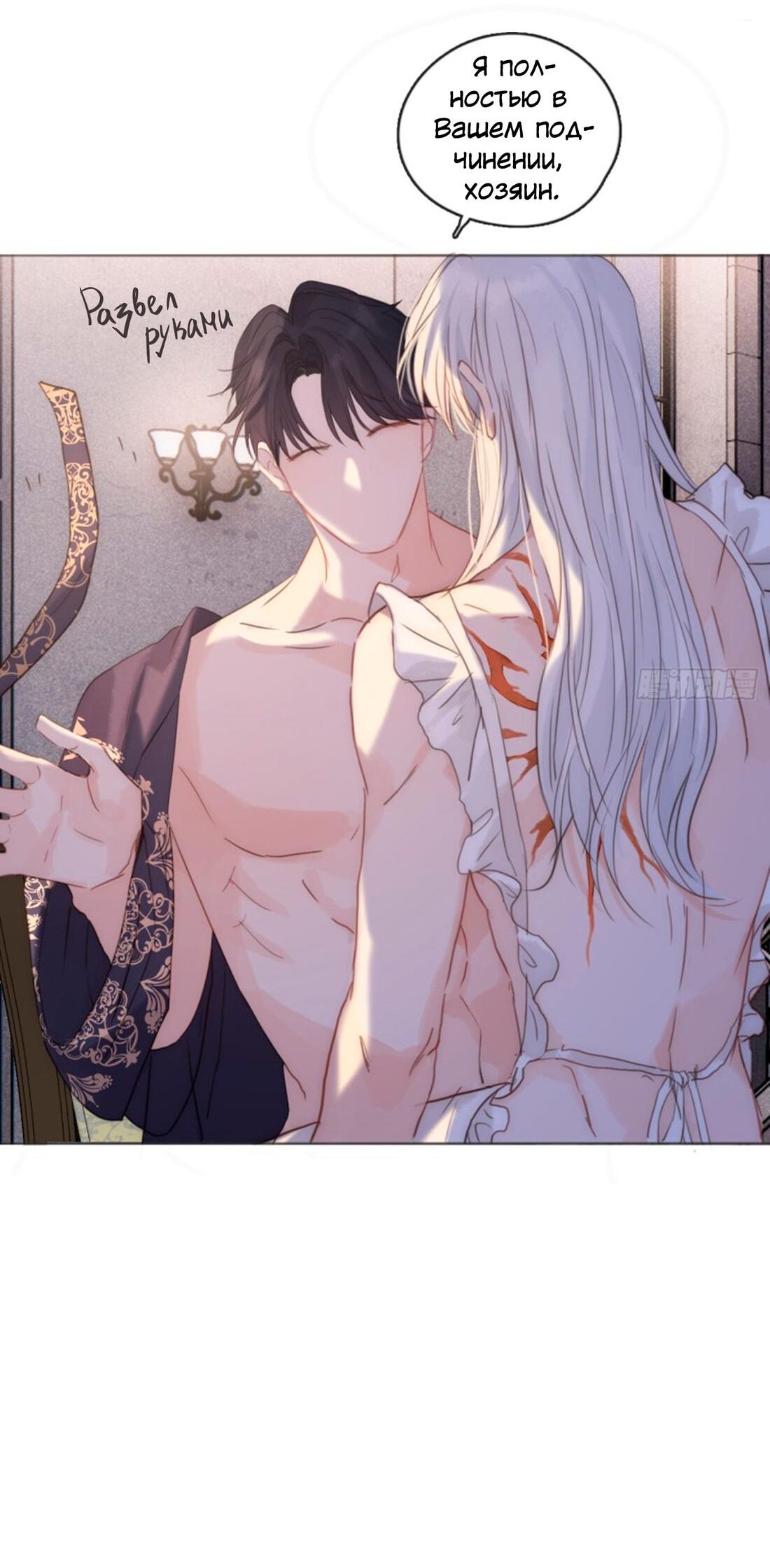 Манга Пожалуйста, переспи со мной - Глава 153 Страница 21