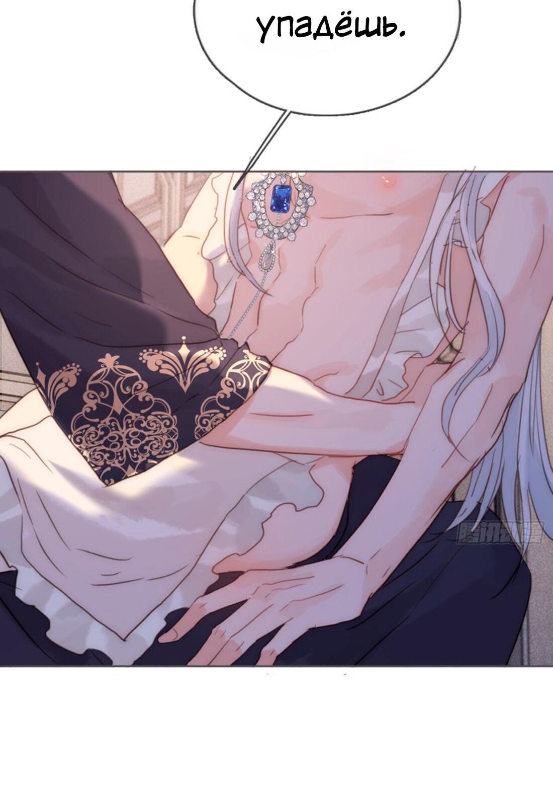 Манга Пожалуйста, переспи со мной - Глава 153 Страница 15