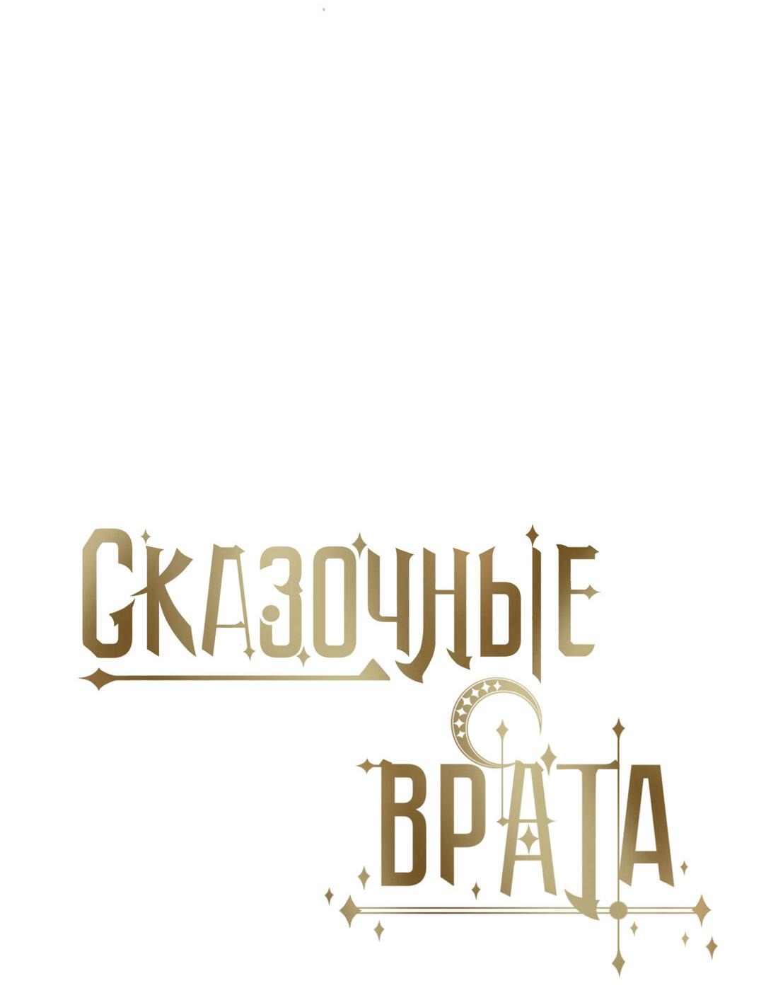 Манга Пожалуйста, переспи со мной - Глава 153 Страница 6