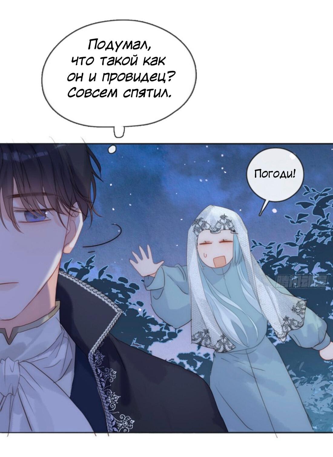 Манга Пожалуйста, переспи со мной - Глава 152 Страница 3