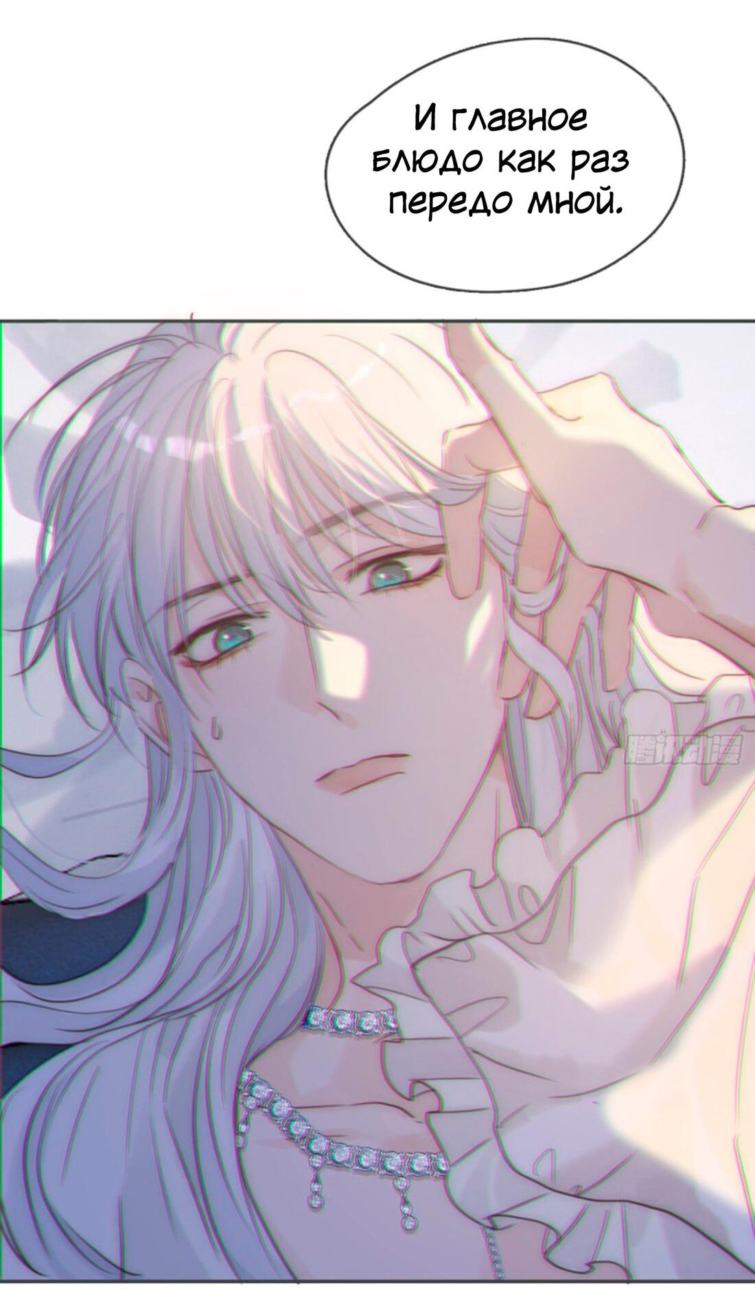 Манга Пожалуйста, переспи со мной - Глава 152 Страница 31