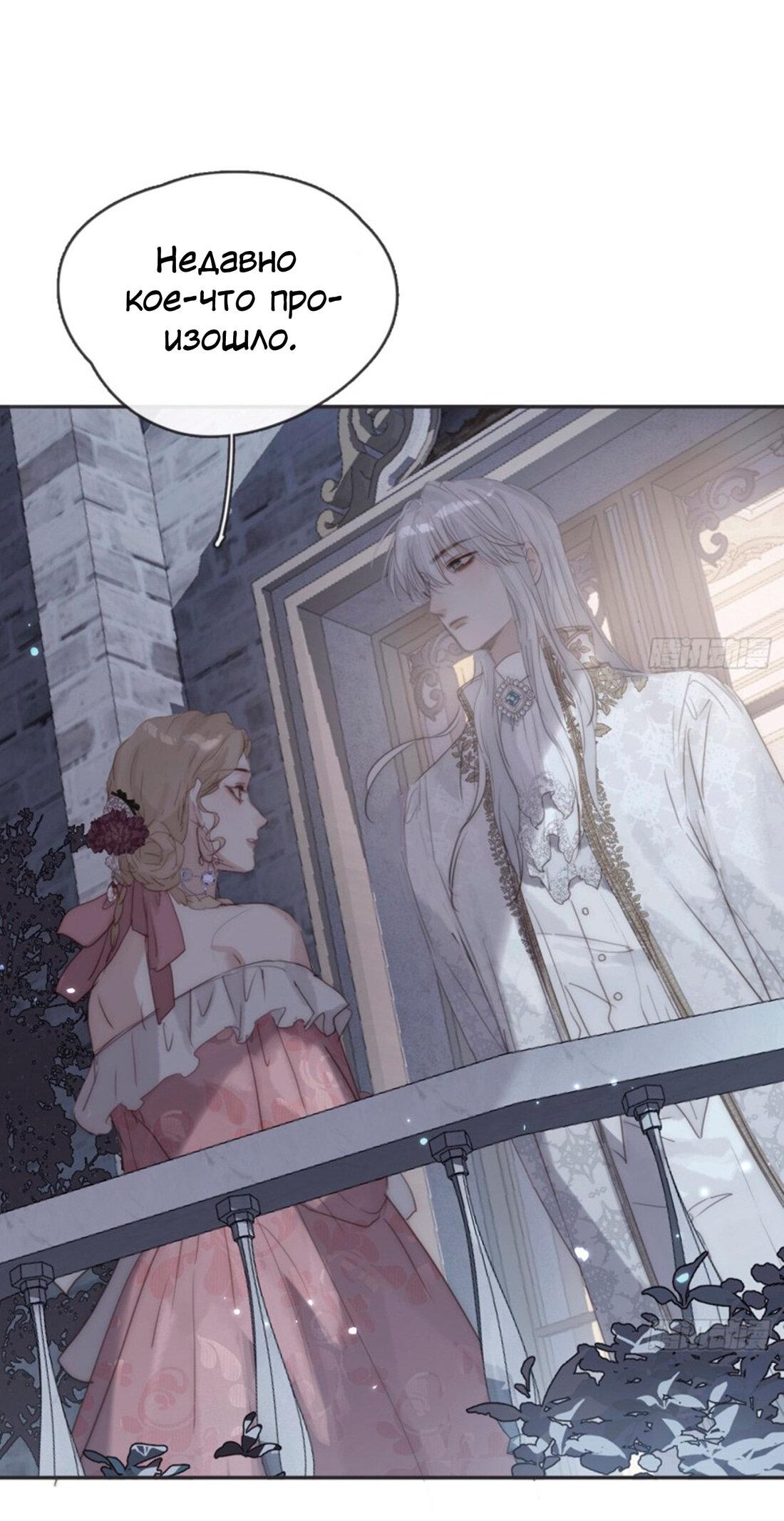 Манга Пожалуйста, переспи со мной - Глава 152 Страница 22