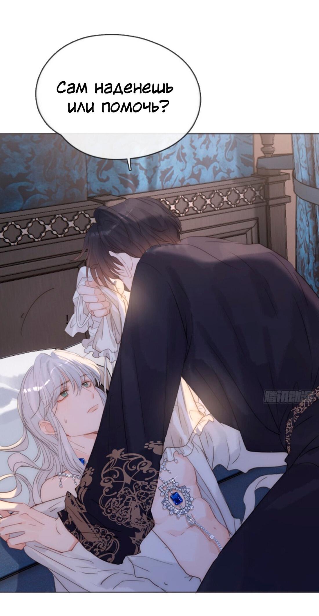 Манга Пожалуйста, переспи со мной - Глава 152 Страница 26