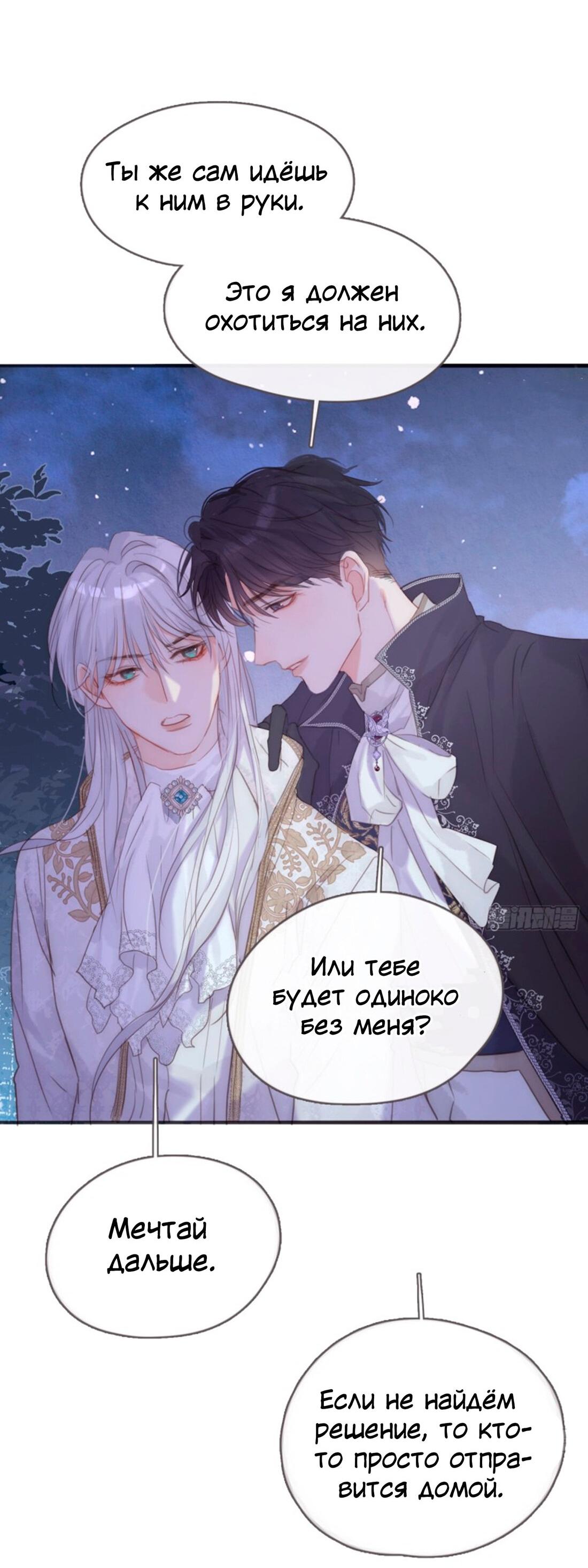 Манга Пожалуйста, переспи со мной - Глава 151 Страница 39