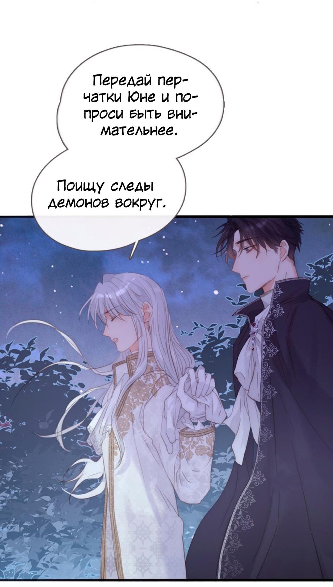 Манга Пожалуйста, переспи со мной - Глава 151 Страница 37