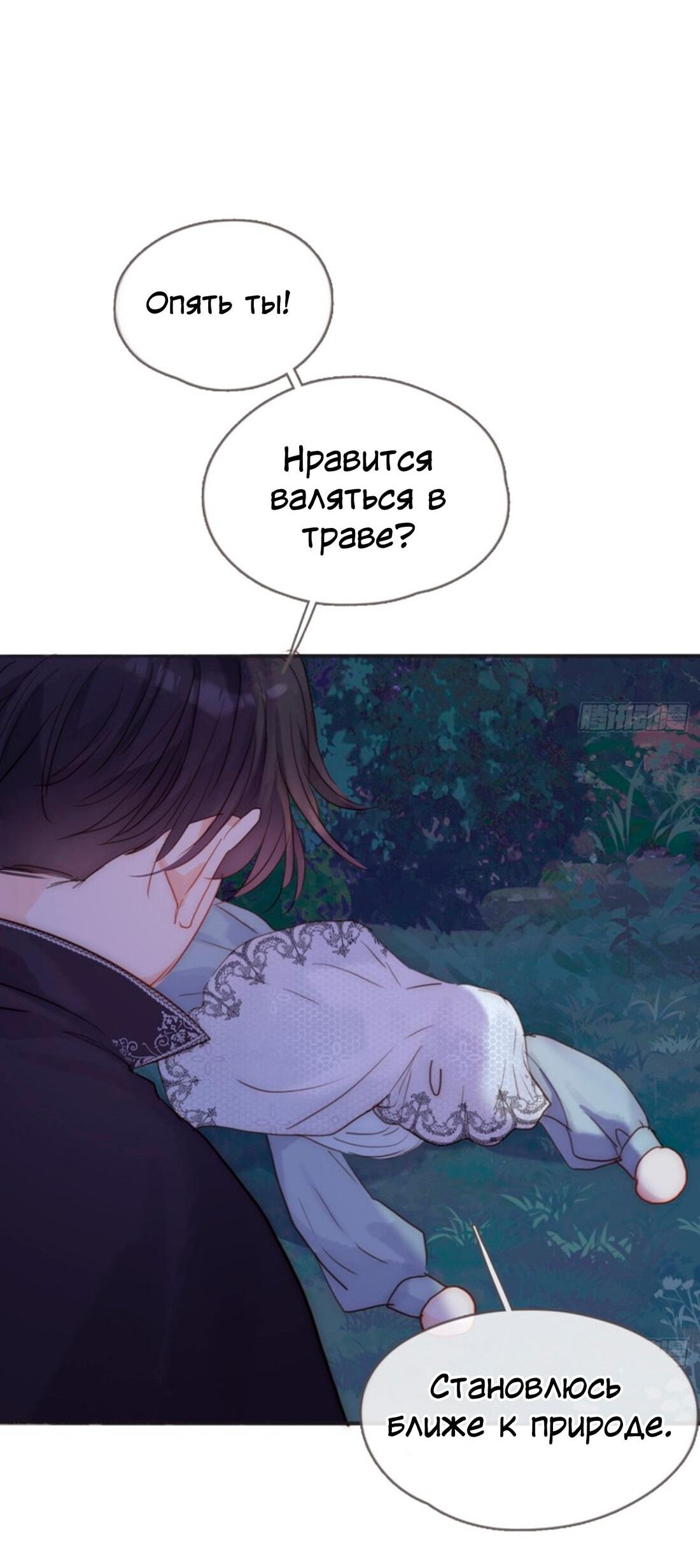 Манга Пожалуйста, переспи со мной - Глава 151 Страница 45