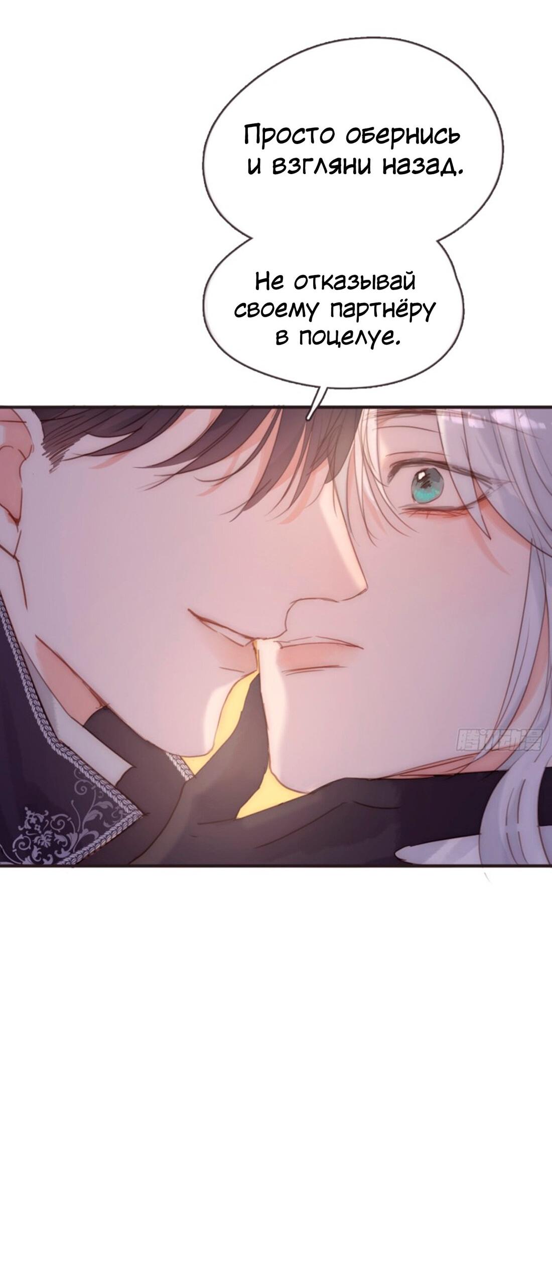 Манга Пожалуйста, переспи со мной - Глава 151 Страница 9