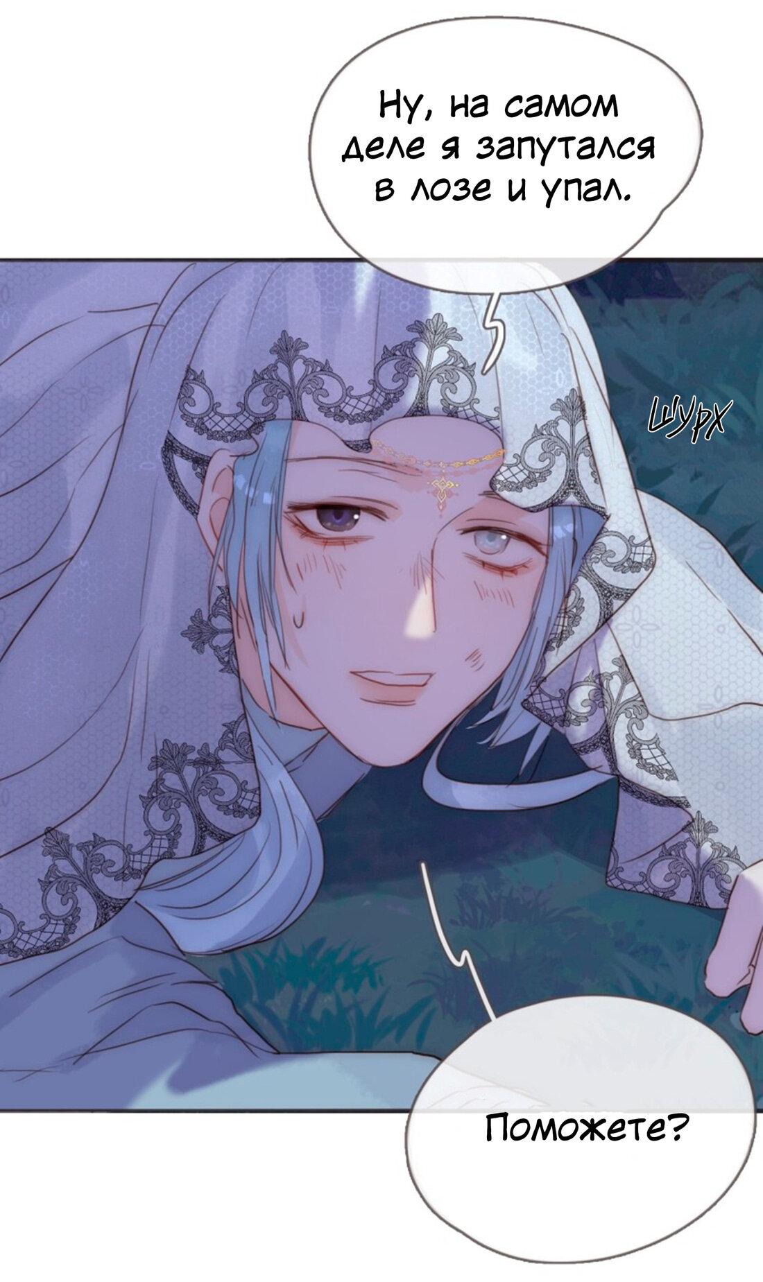 Манга Пожалуйста, переспи со мной - Глава 151 Страница 47