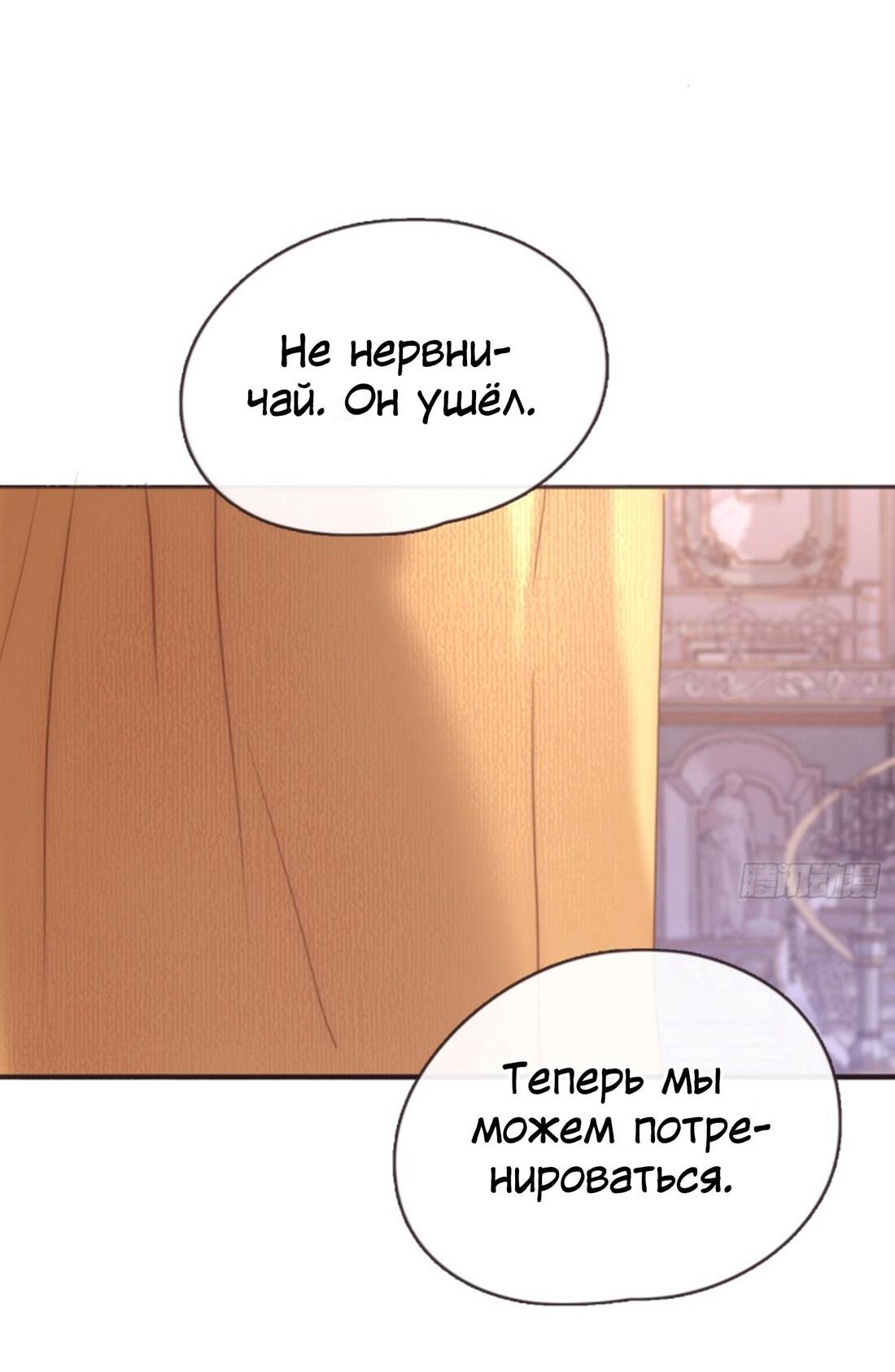 Манга Пожалуйста, переспи со мной - Глава 151 Страница 7